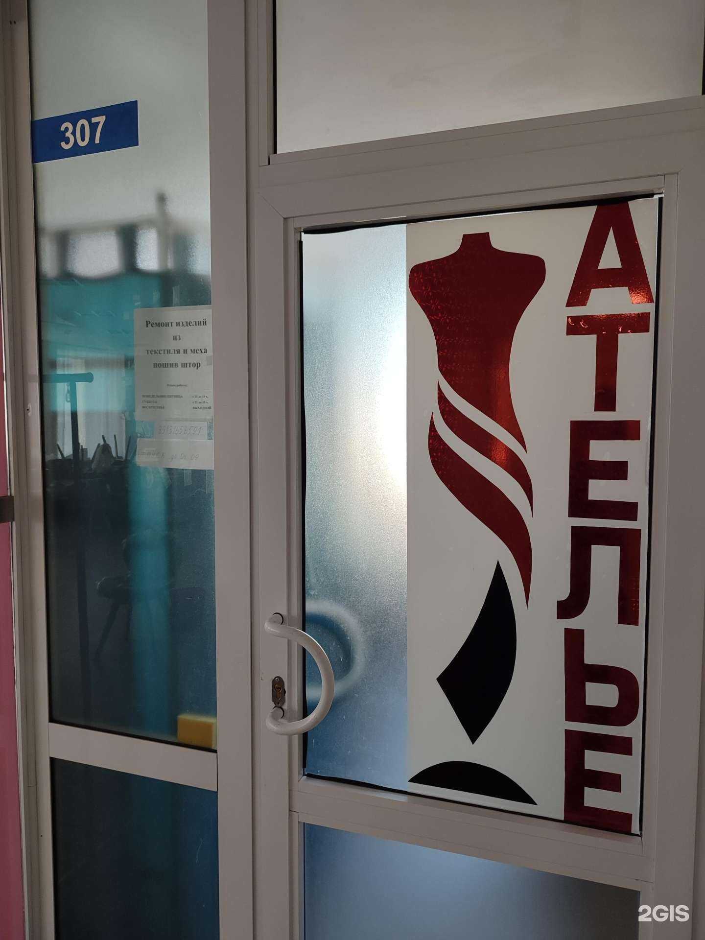 Отзывы на компанию Мастерская по ремонту одежды и пошиву штор в Норильске c фото