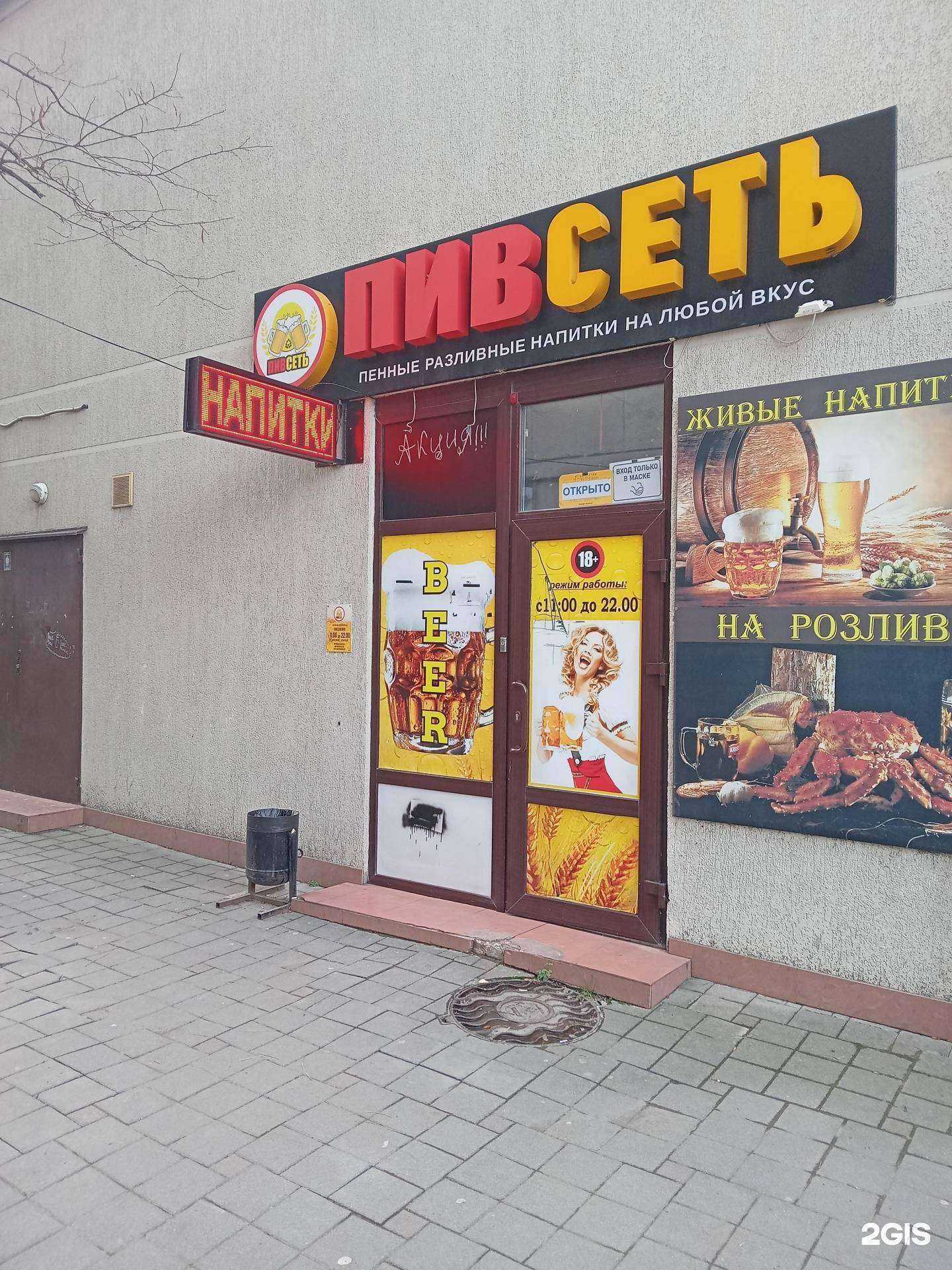 Отзывы на компанию Пивсеть в г. Новороссийск c фото