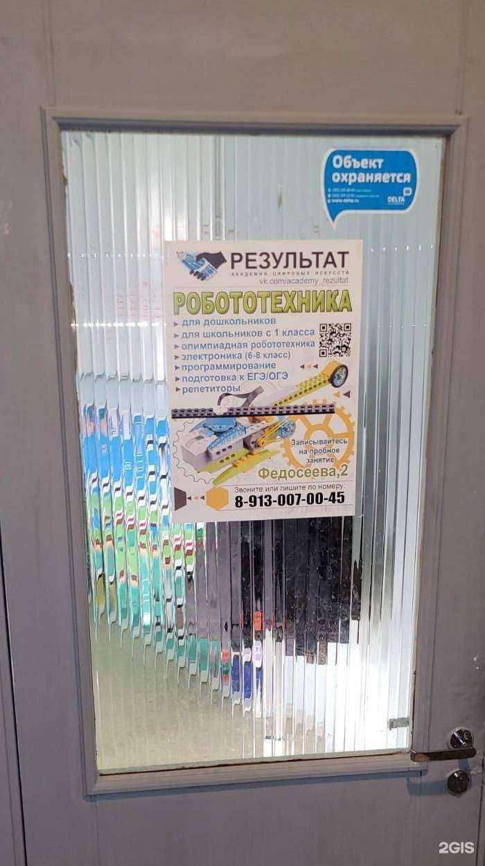 Отзывы на компанию Секция робототехники в Новосибирске c фото