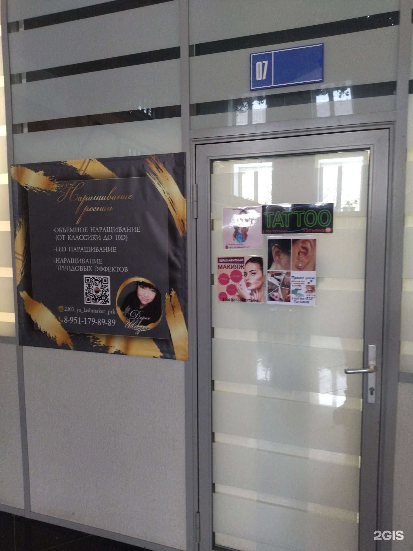 Отзывы на компанию Студия наращивания ресниц в Прокопьевске c фото