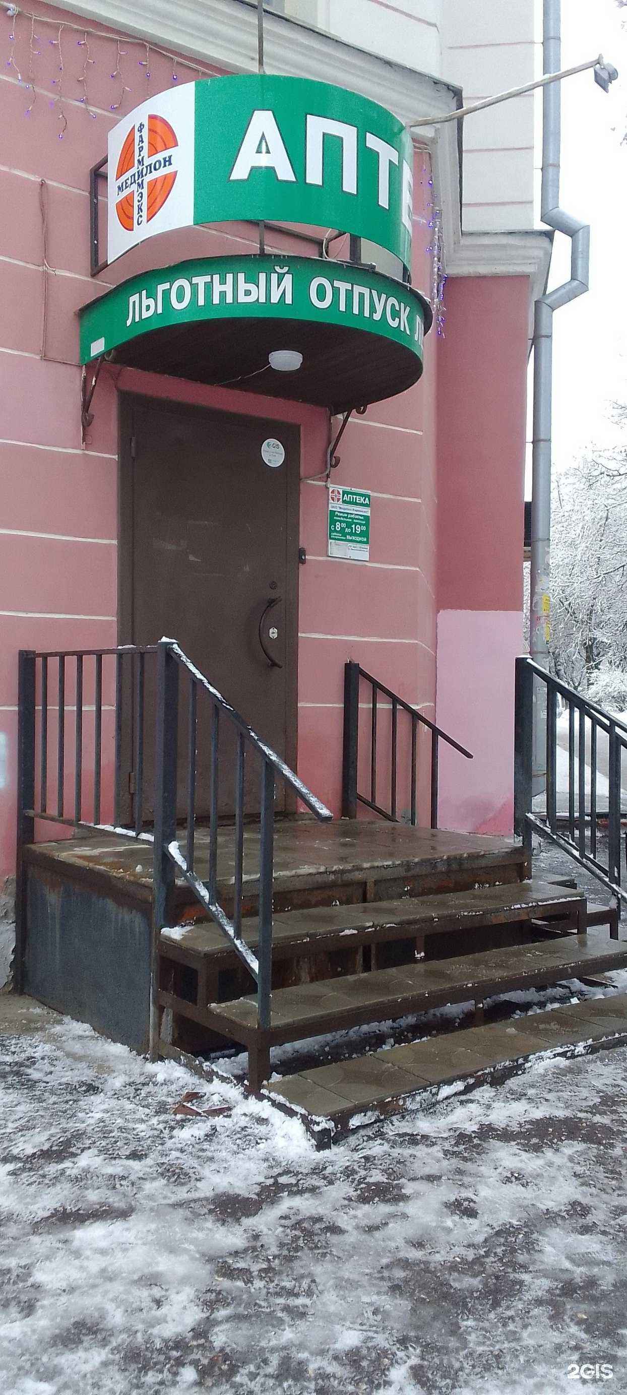 Отзывы на компанию Медилон-Фармимэкс в г. Владимир c фото