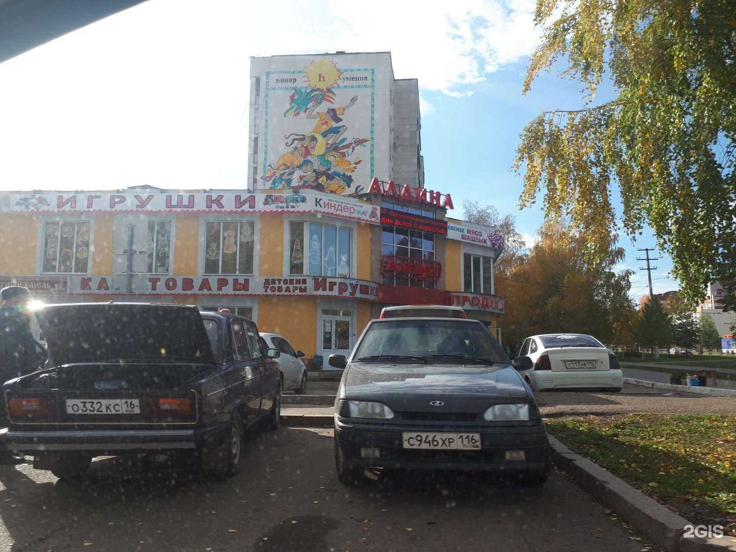 Отзывы на компанию Алдина в Альметьевске c фото - фотография 2 из 2