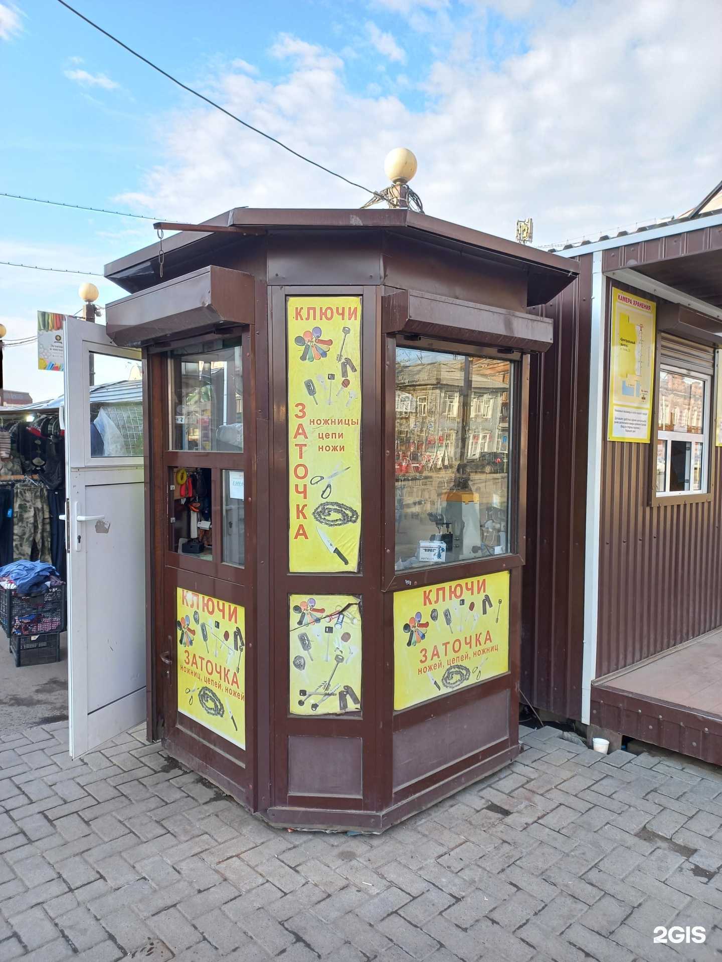 Отзывы на компанию Мастерская по изготовлению ключей и заточке инструментов в г. Иркутск c фото