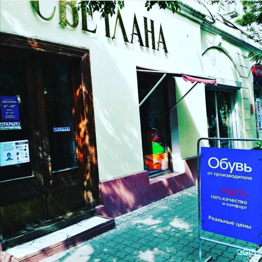 Отзывы на компанию Светлана в Астрахани c фото