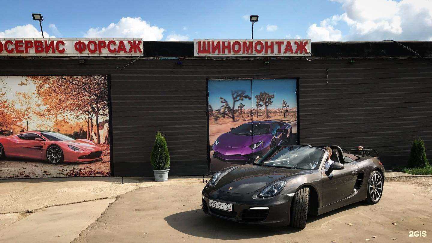 Отзывы на компанию Форсаж в г. Химки c фото