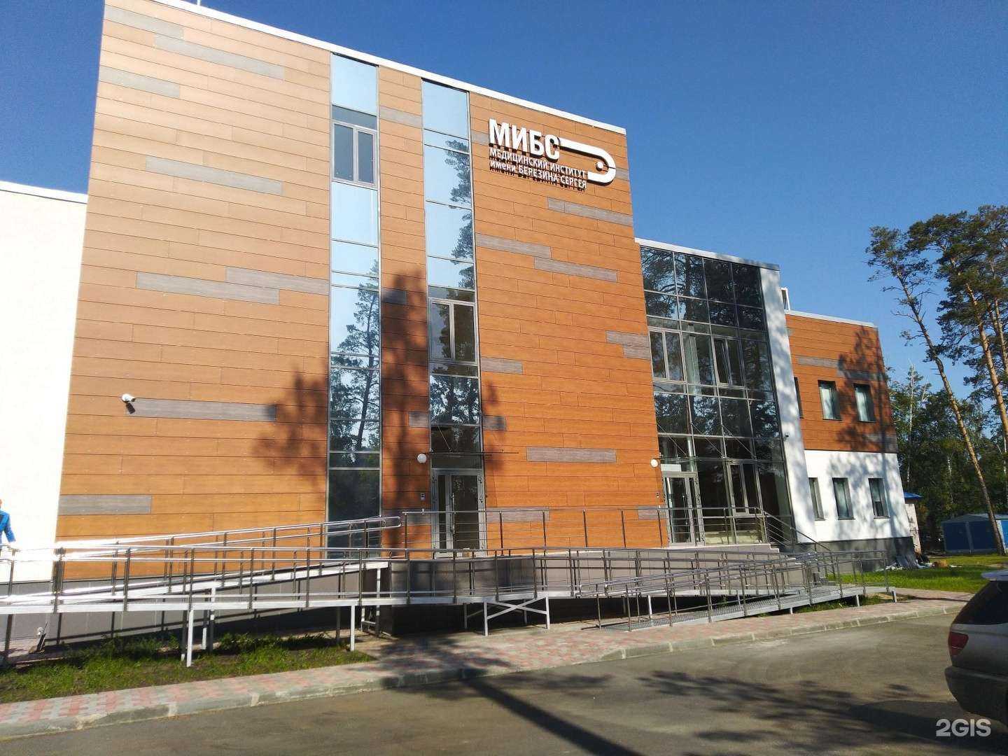 Отзывы на компанию ЛДЦ МИБС в Барнауле c фото - фотография 2 из 2