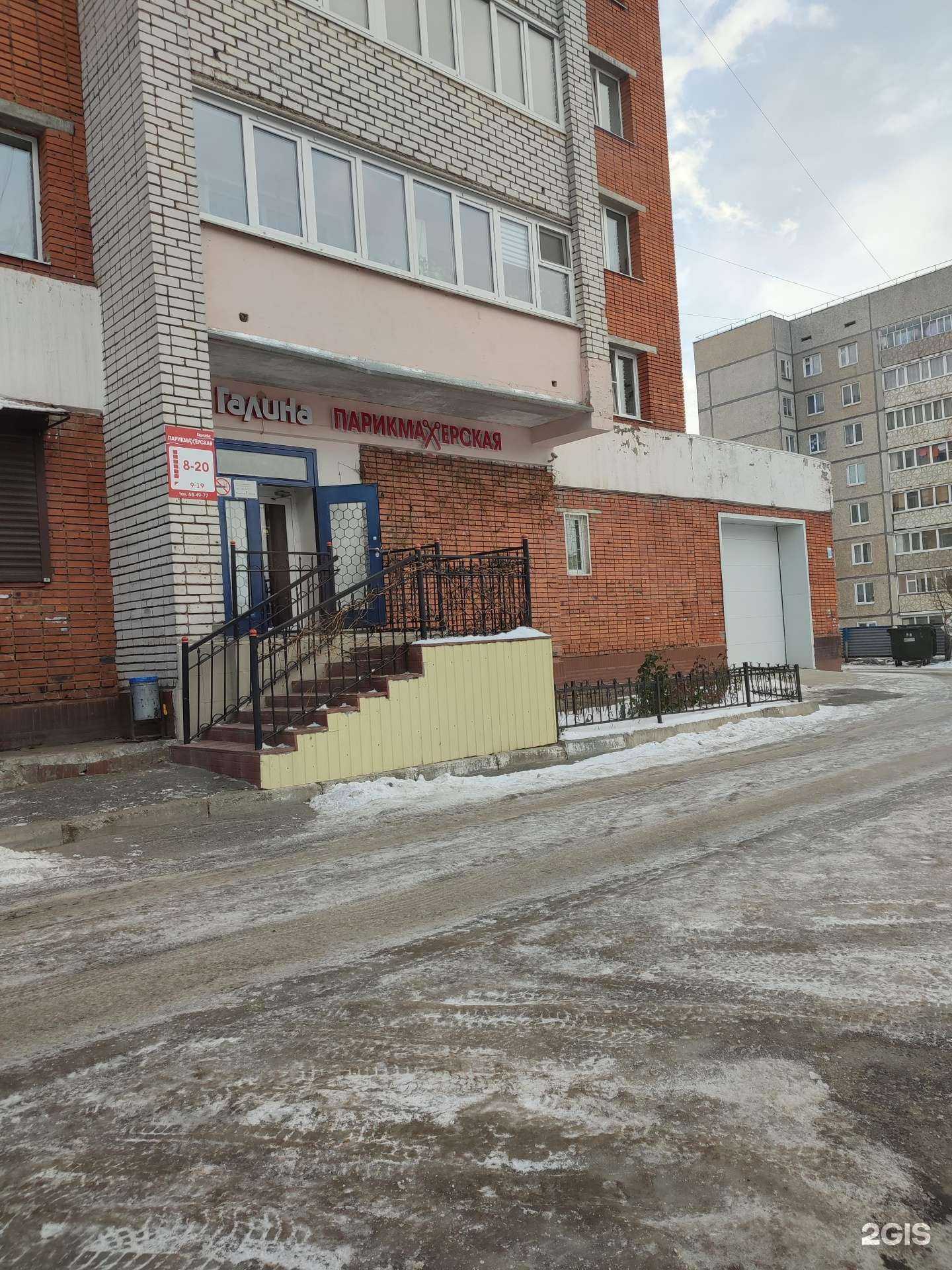 Отзывы на компанию Галина в г. Чебоксары c фото