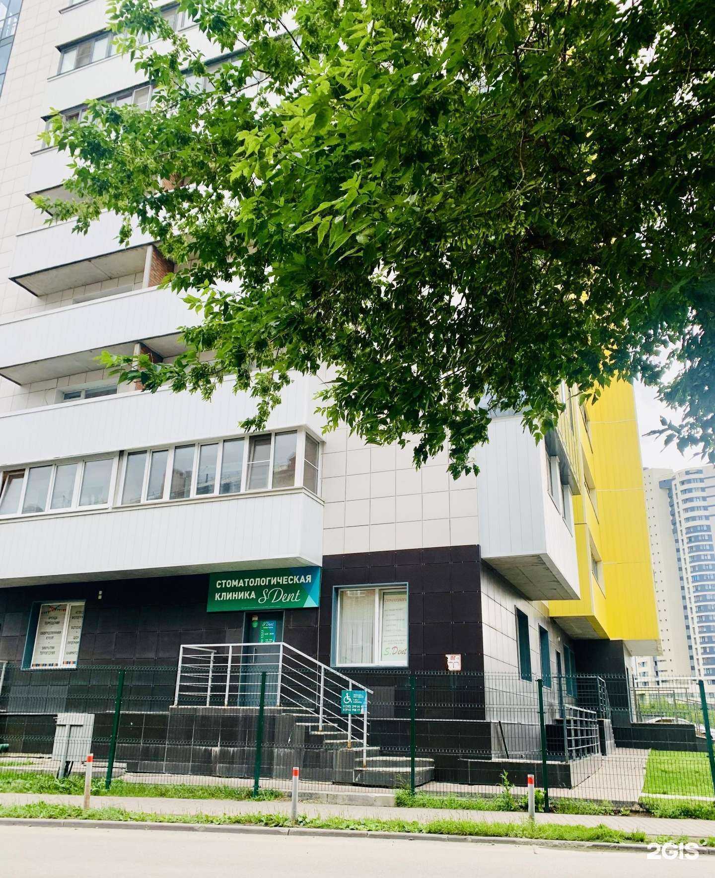 Отзывы на компанию С.Дент в Новосибирске c фото