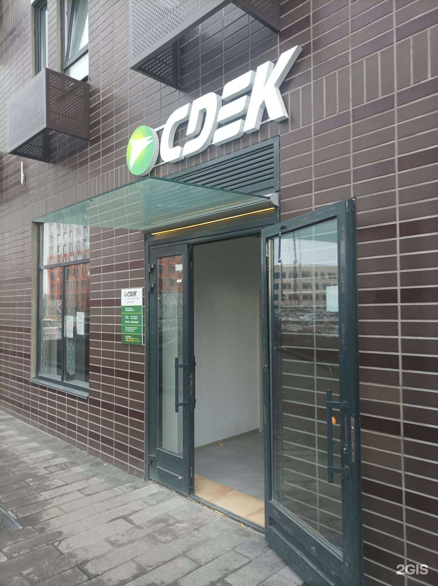 Отзывы на компанию CDEK в г. Коммунарка c фото