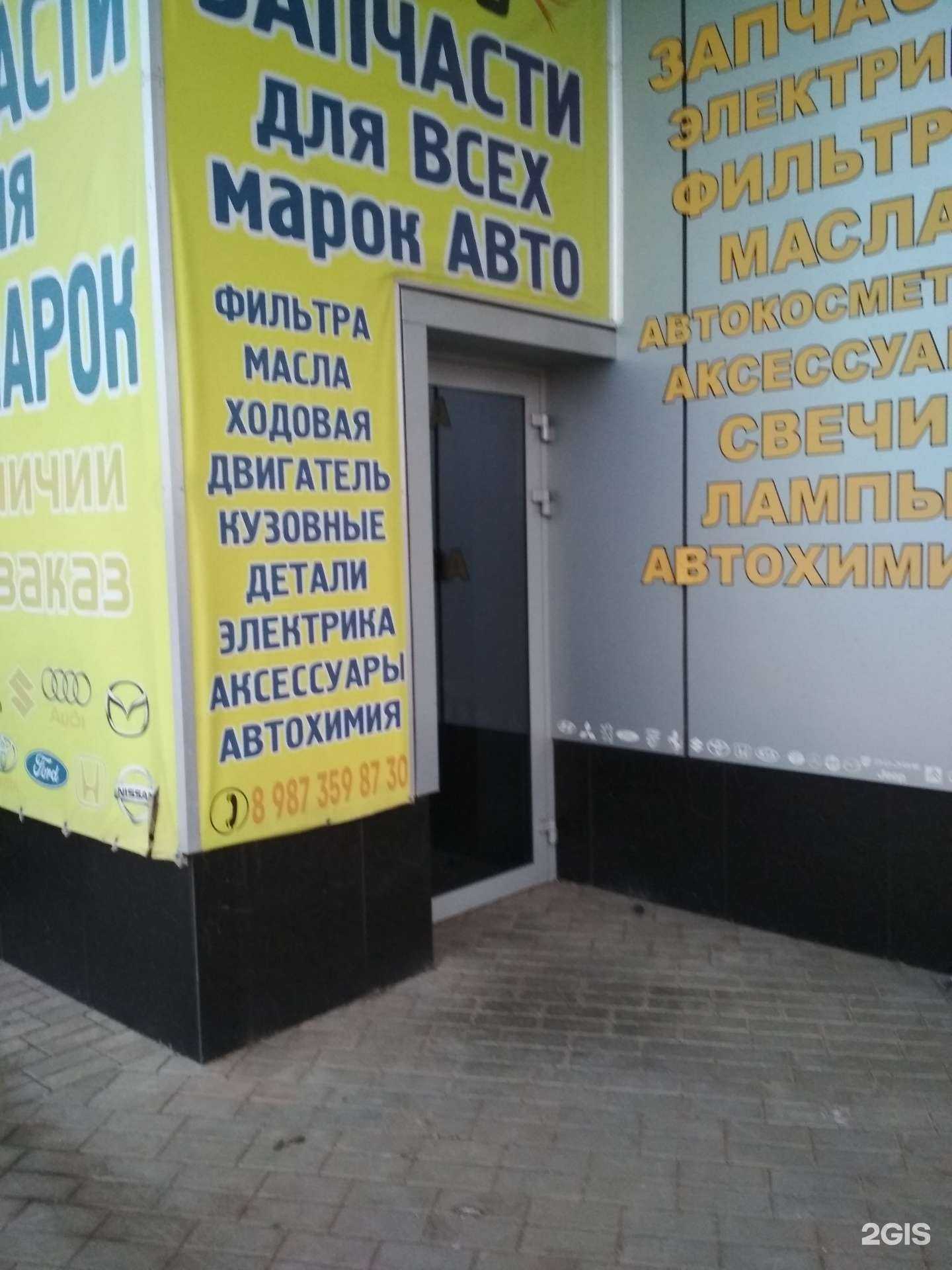 Отзывы на компанию Старт авто в Энгельсе c фото