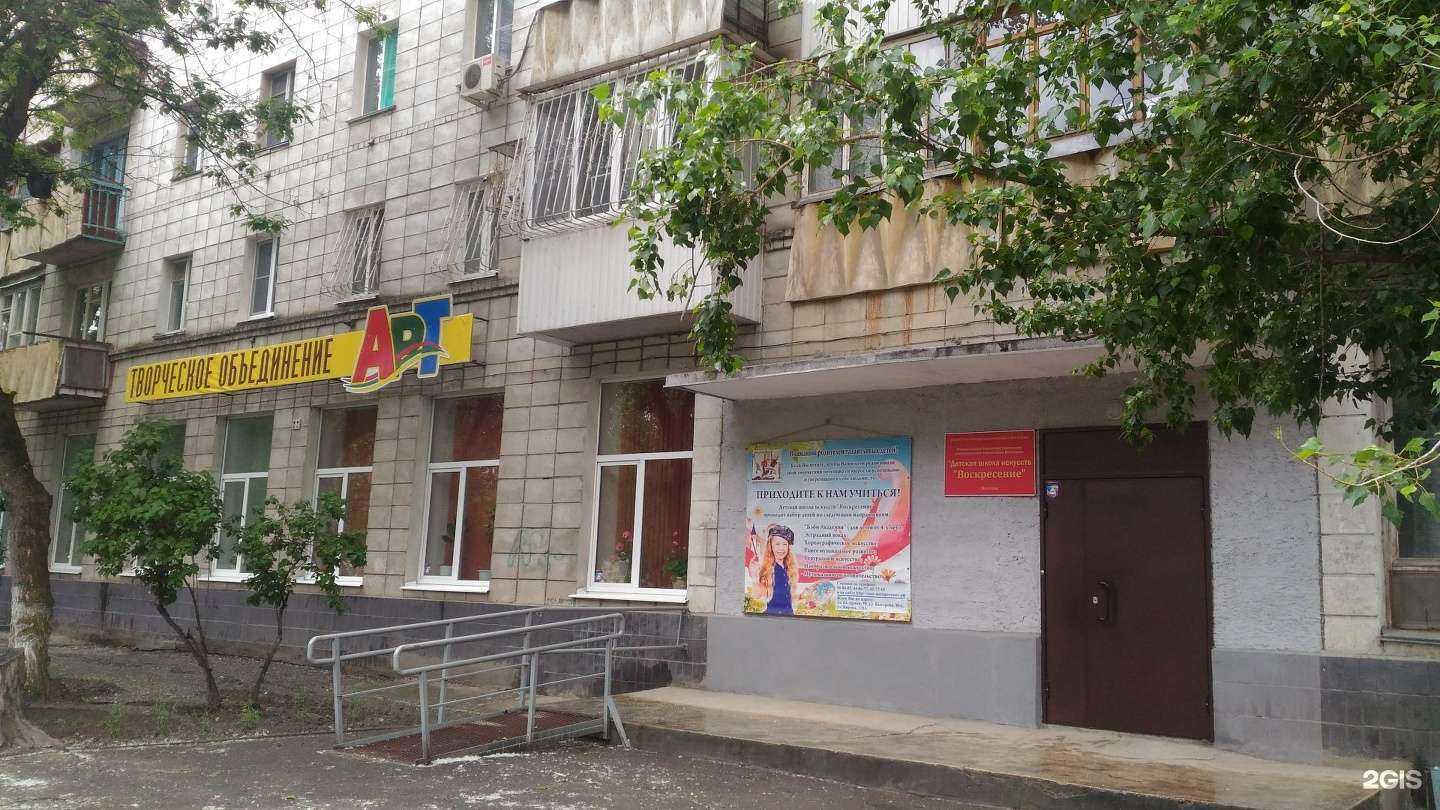 Отзывы на компанию Детская школа искусств Воскресение в г. Волгоград c фото