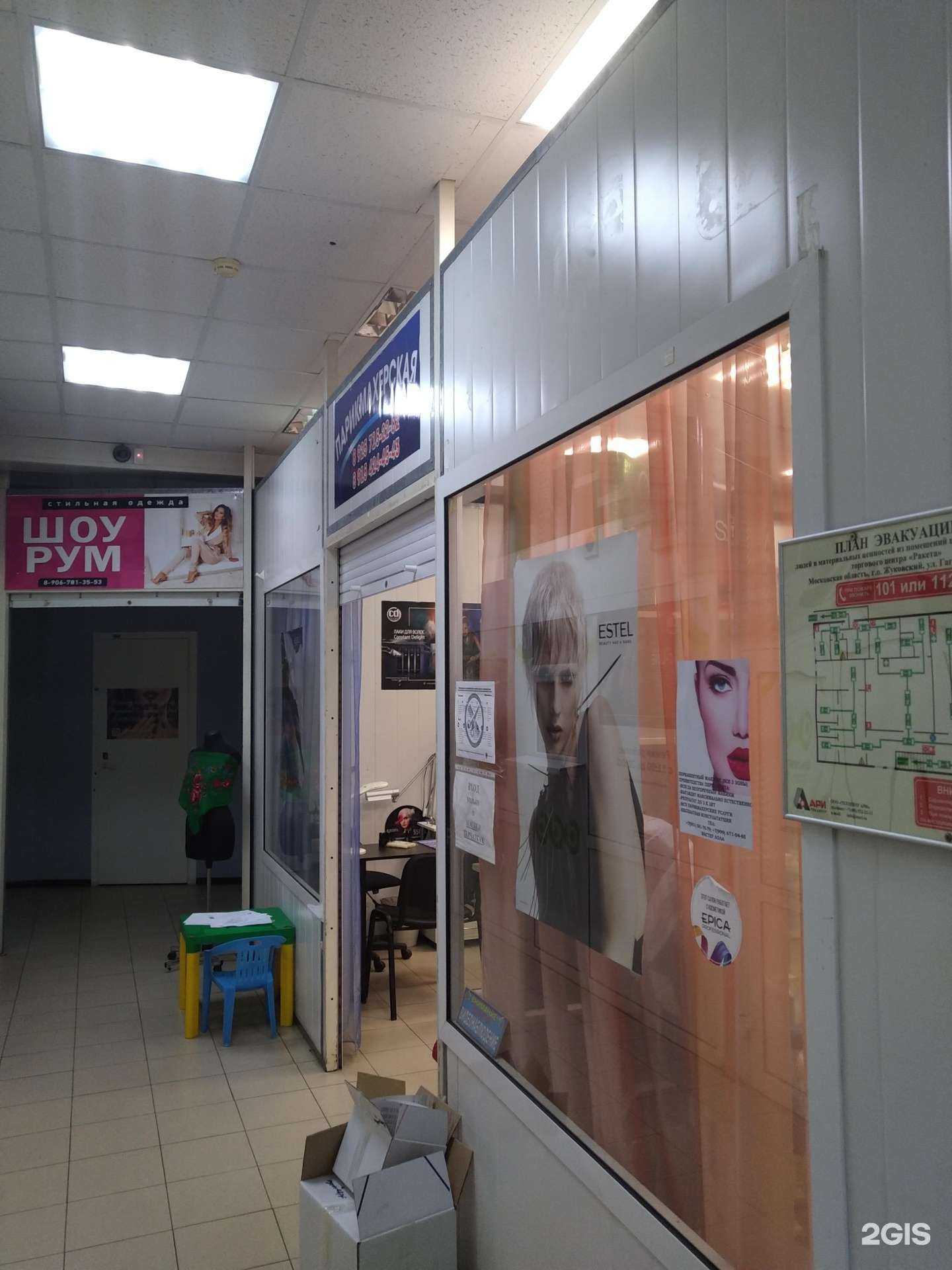 Отзывы на компанию Миледи в Жуковском c фото