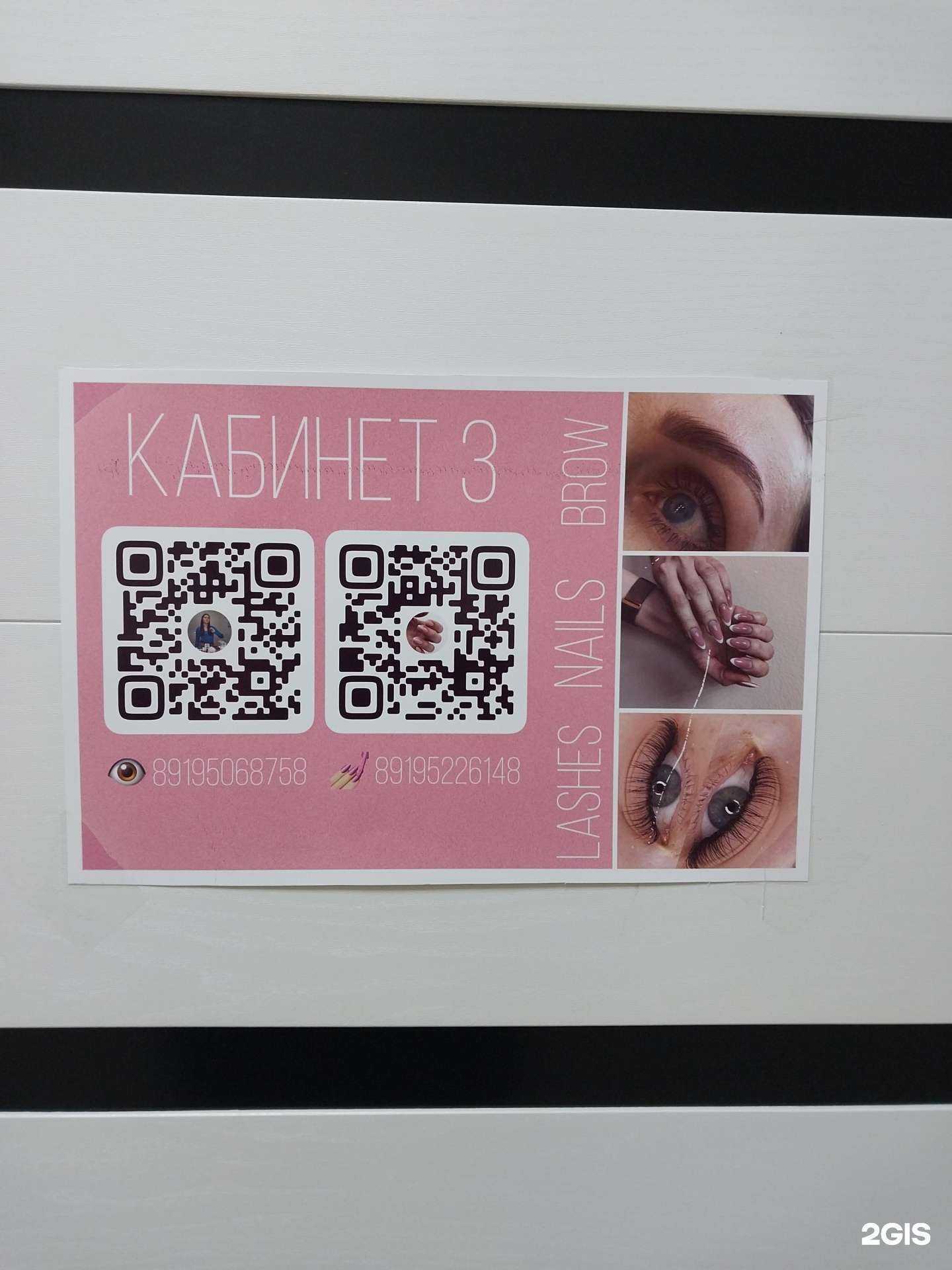 Отзывы на компанию Кабинет красоты в г. Киров c фото