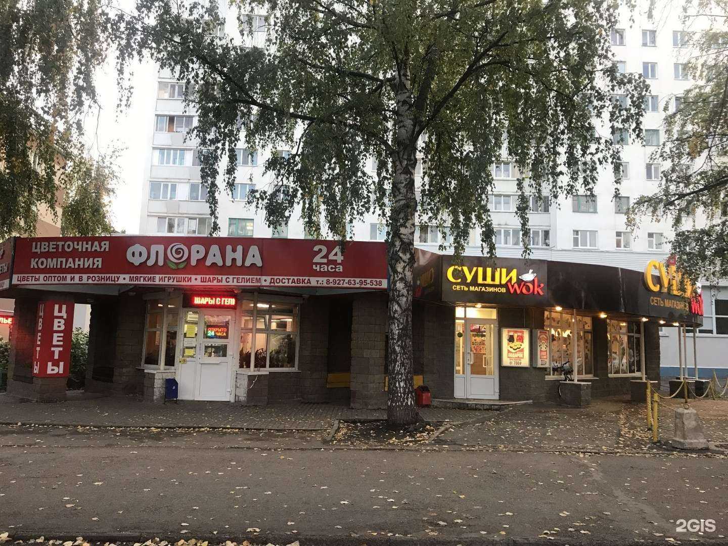 Отзывы на компанию Флорана в Уфе c фото - фотография 2 из 2