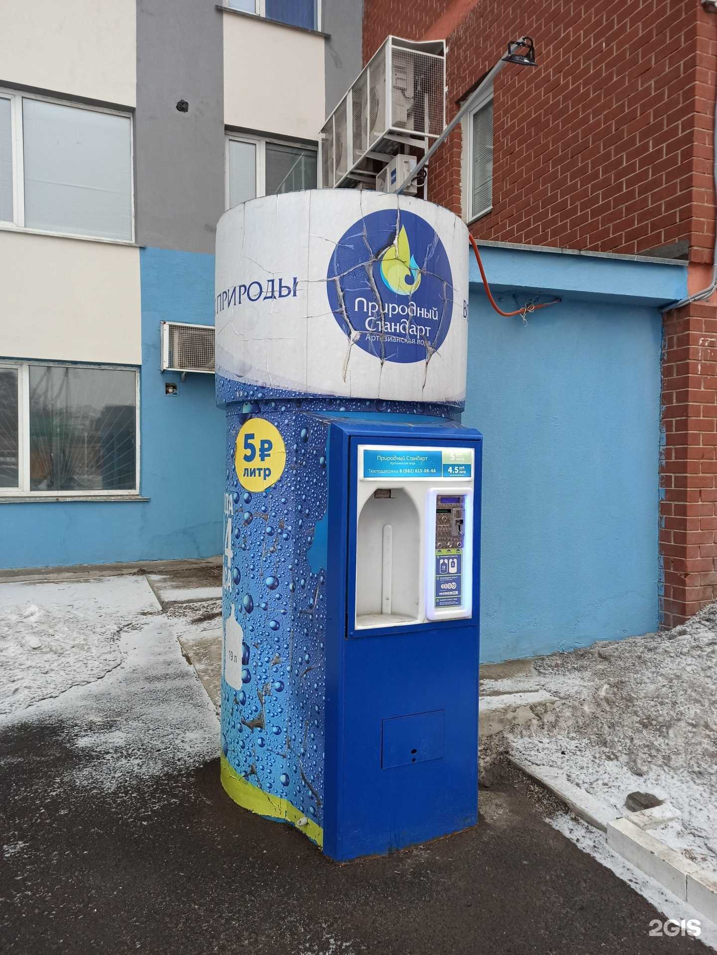 Отзывы на компанию Природный стандарт в г. Екатеринбург c фото