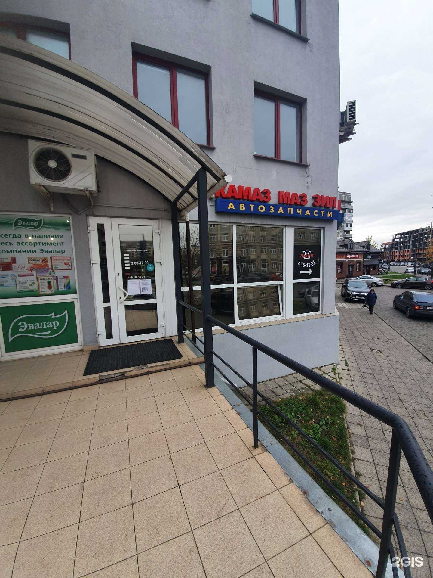 Отзывы на компанию Магазин автозапчастей в Калининграде c фото