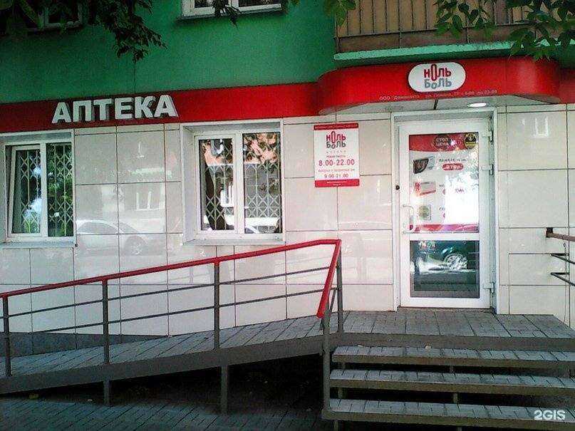 Отзывы на компанию Ноль боль в г. Новосибирск c фото