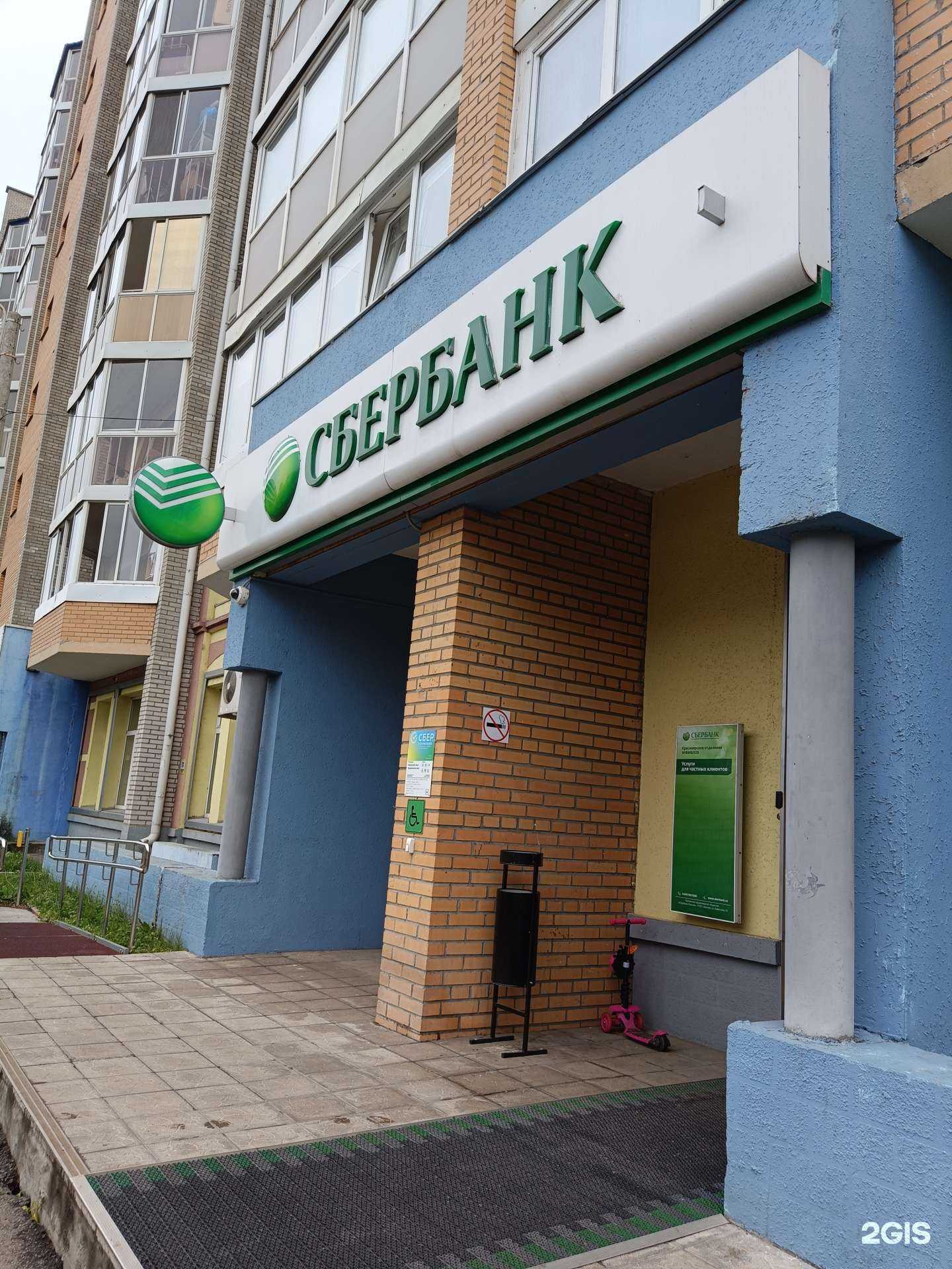 Отзывы на компанию СберСтрахование в Красноярске c фото