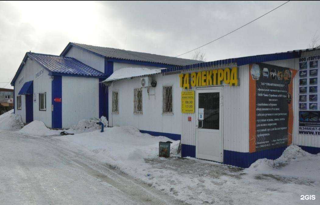 Отзывы на компанию Электрод в Нижневартовске c фото - фотография 2 из 2