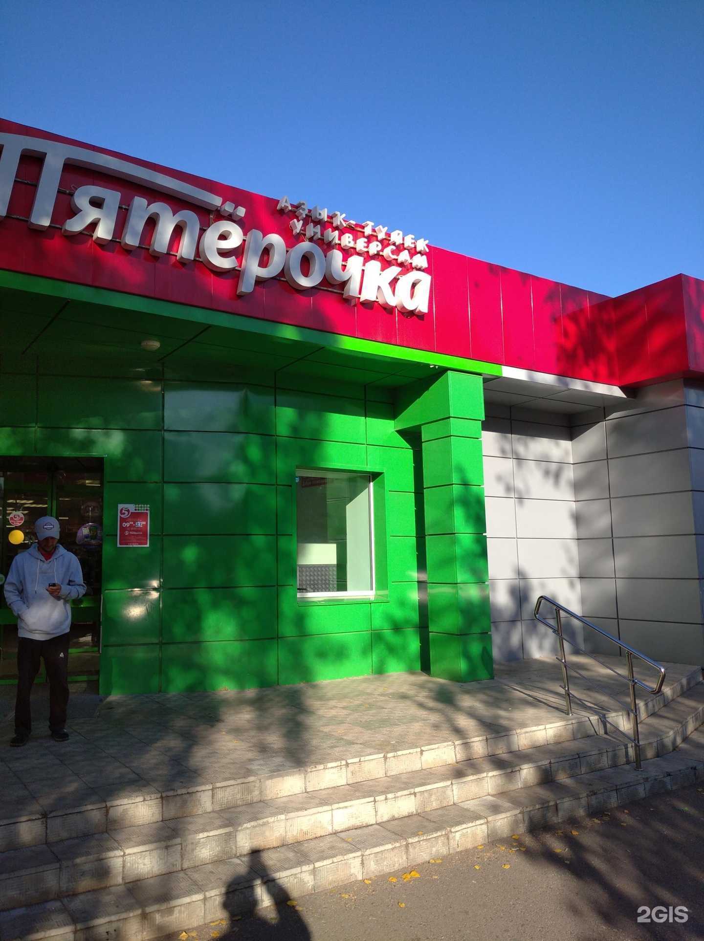 Отзывы на компанию Пятёрочка в г. Салават c фото