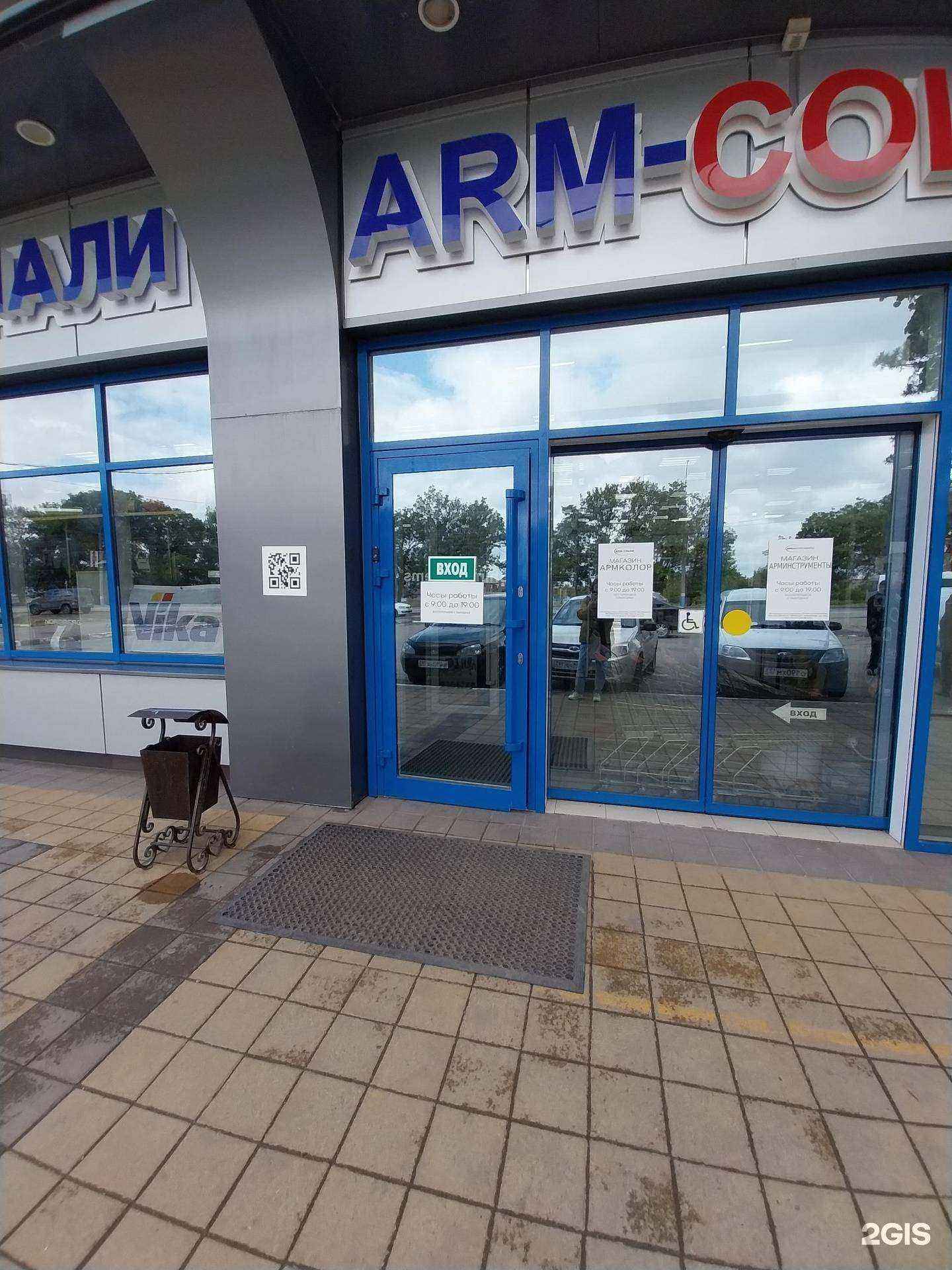 Отзывы на компанию Страхпункт в Армавире c фото