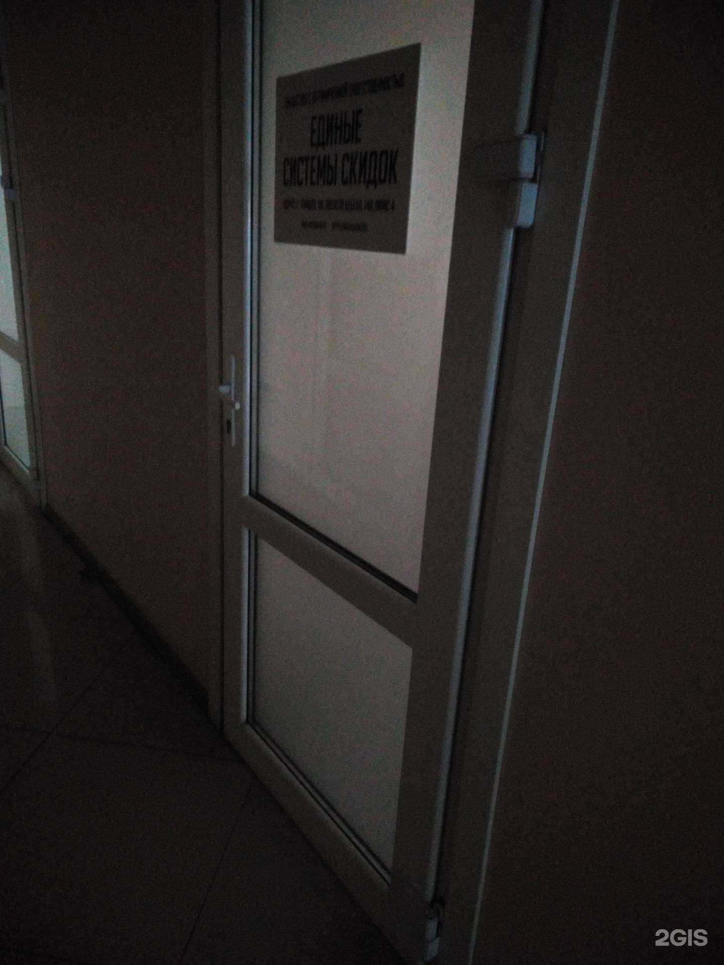 Отзывы на компанию Единые системы скидок в Тамбове c фото