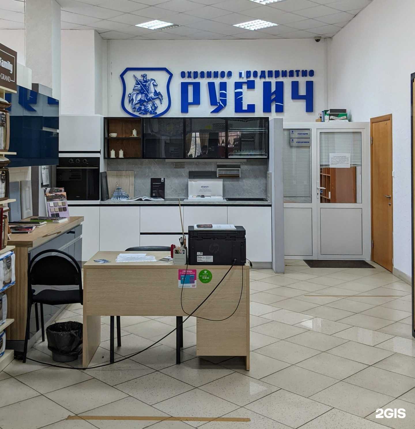 Отзывы на компанию Русич в г. Липецк c фото