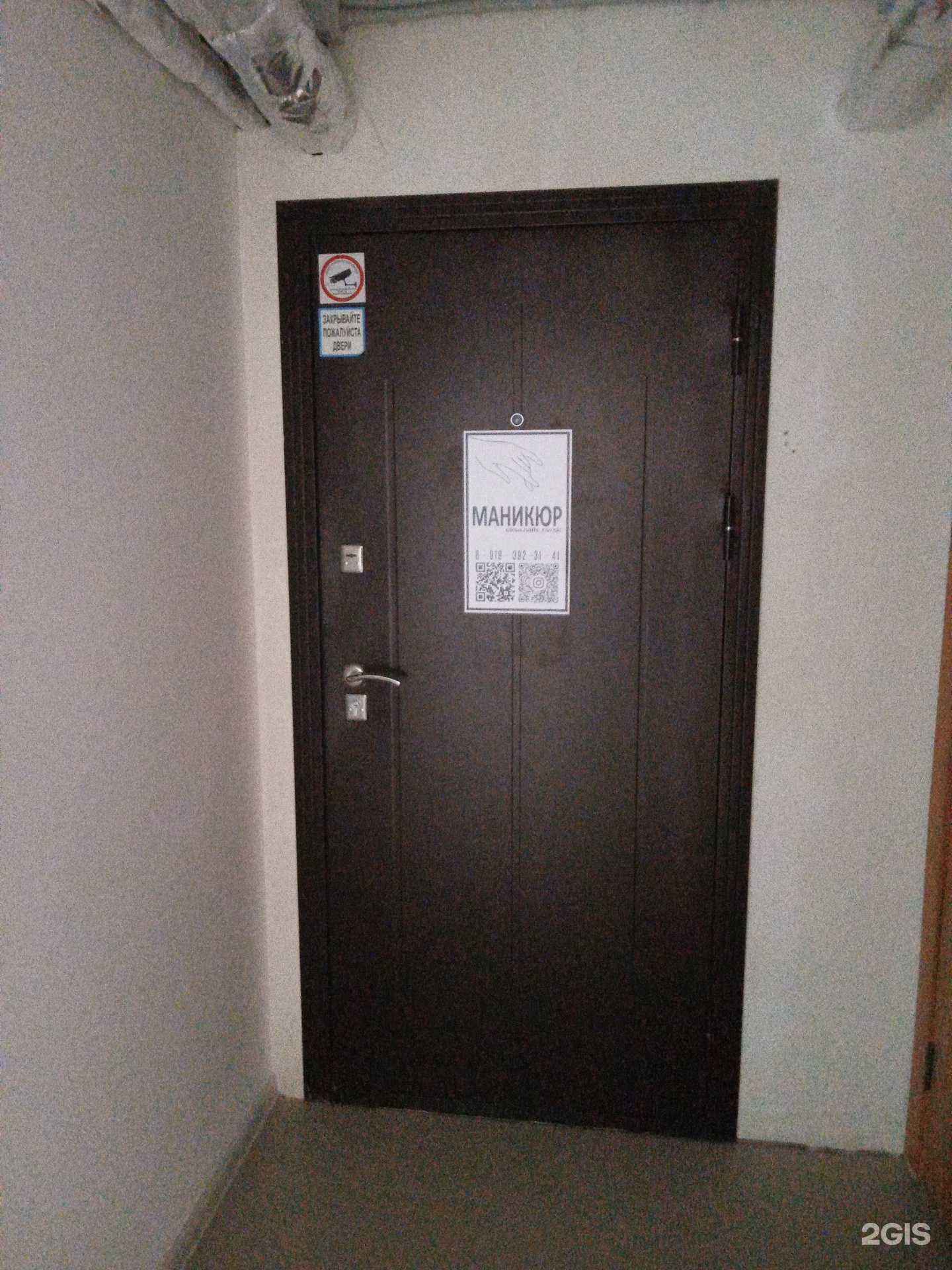 Отзывы на компанию Студия маникюра в Новороссийске c фото