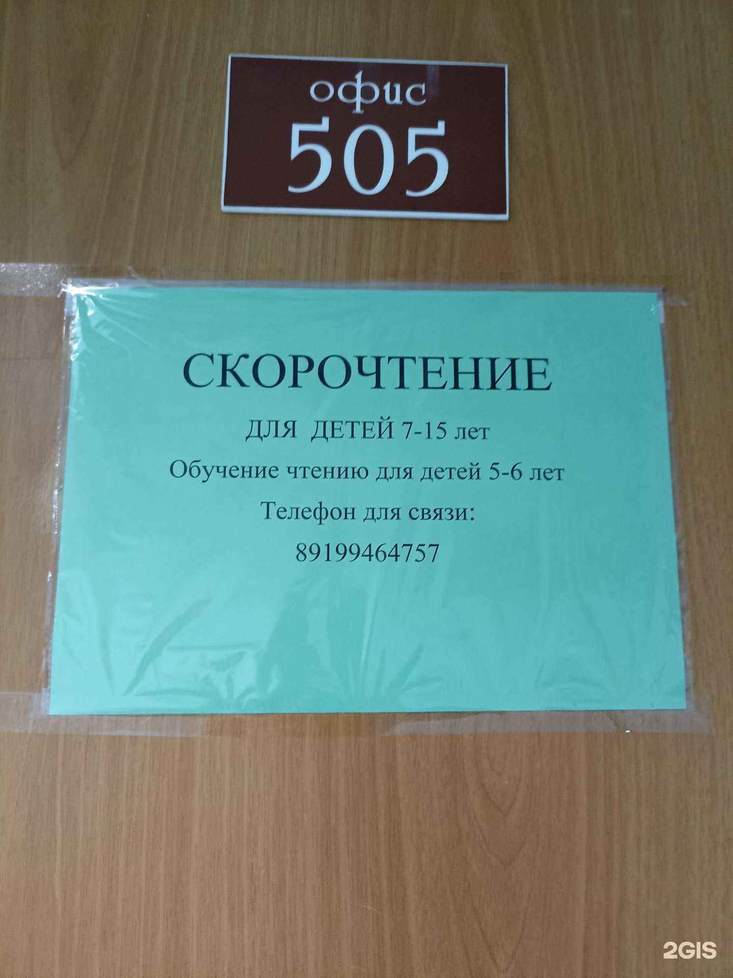 Отзывы на компанию ​Центр скорочтения в Тюмени c фото