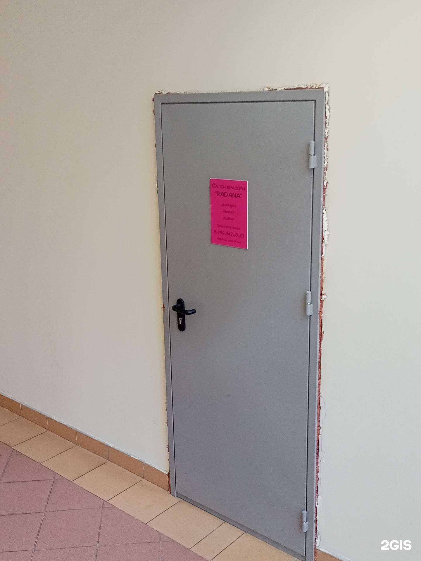 Отзывы на компанию Radana в г. Иваново c фото