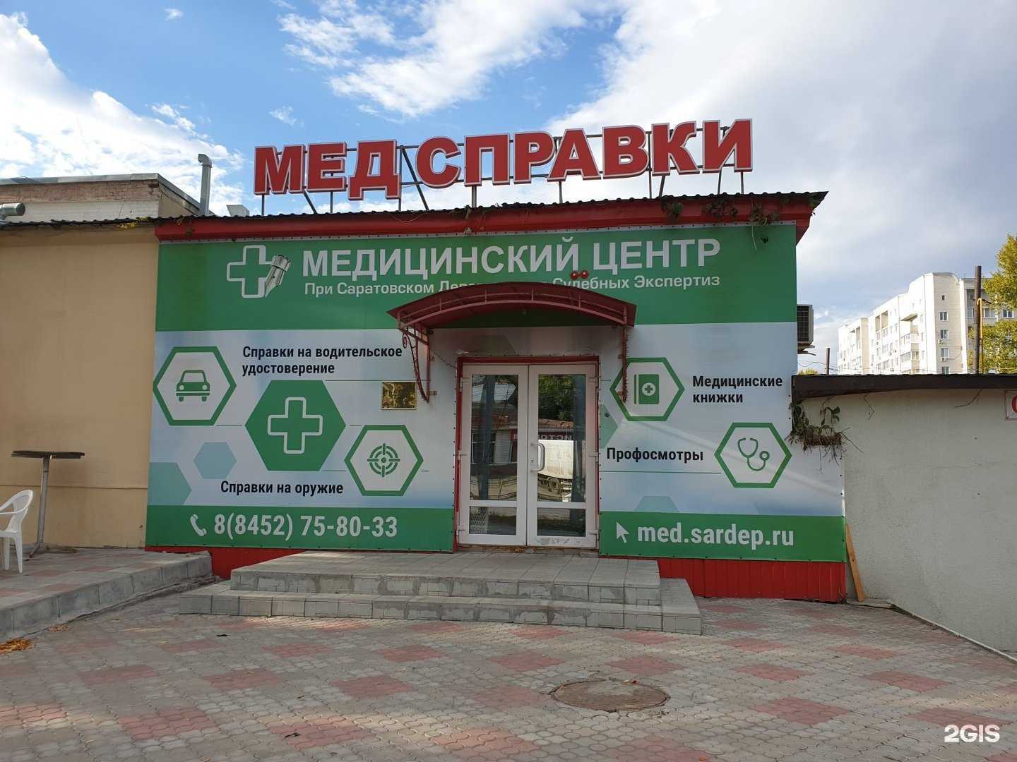 Отзывы на компанию Саратовский Департамент Судебных Экспертиз в Саратове c фото