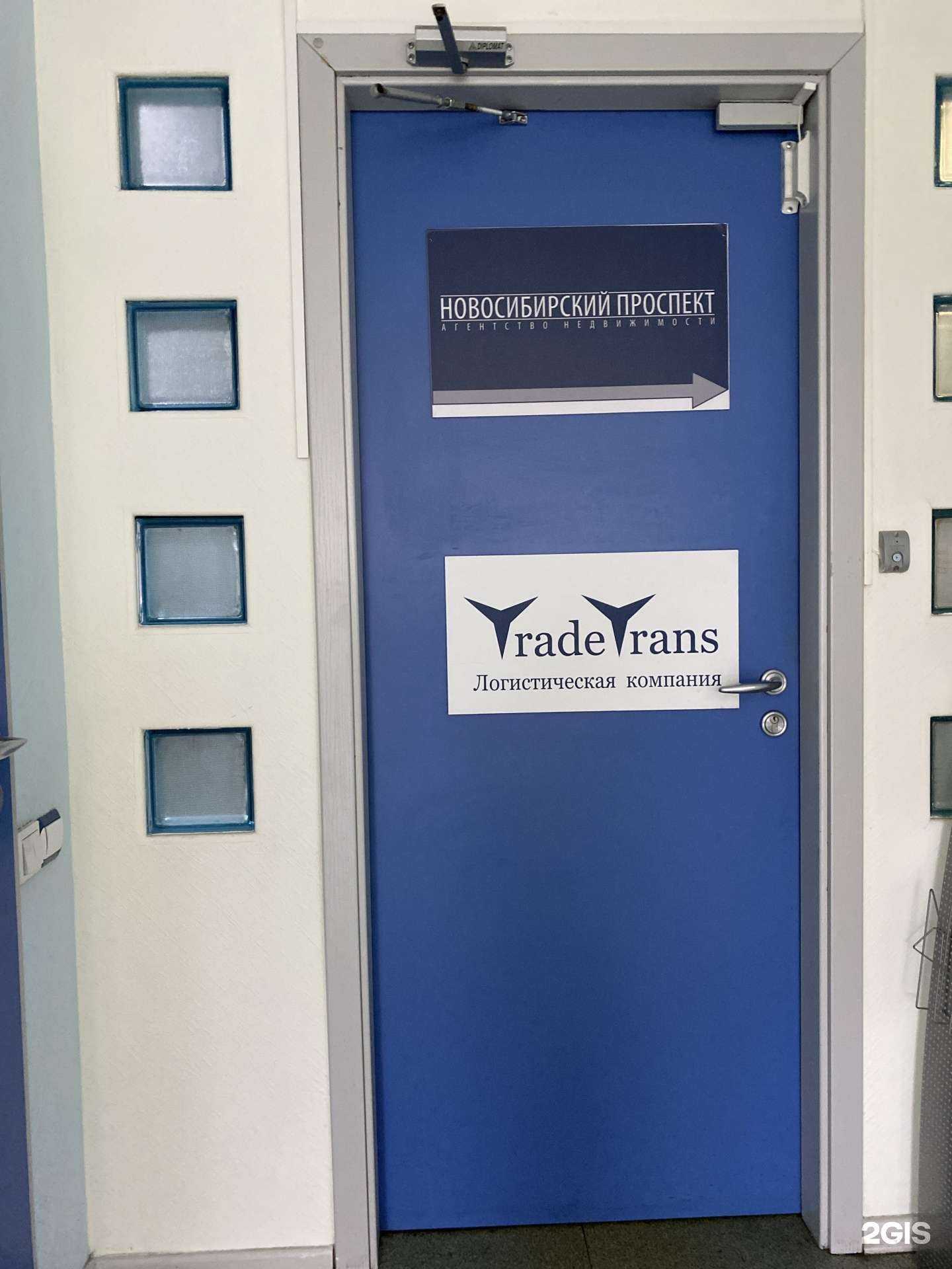 Отзывы на компанию Новосибирский проспект в г. Новосибирск c фото