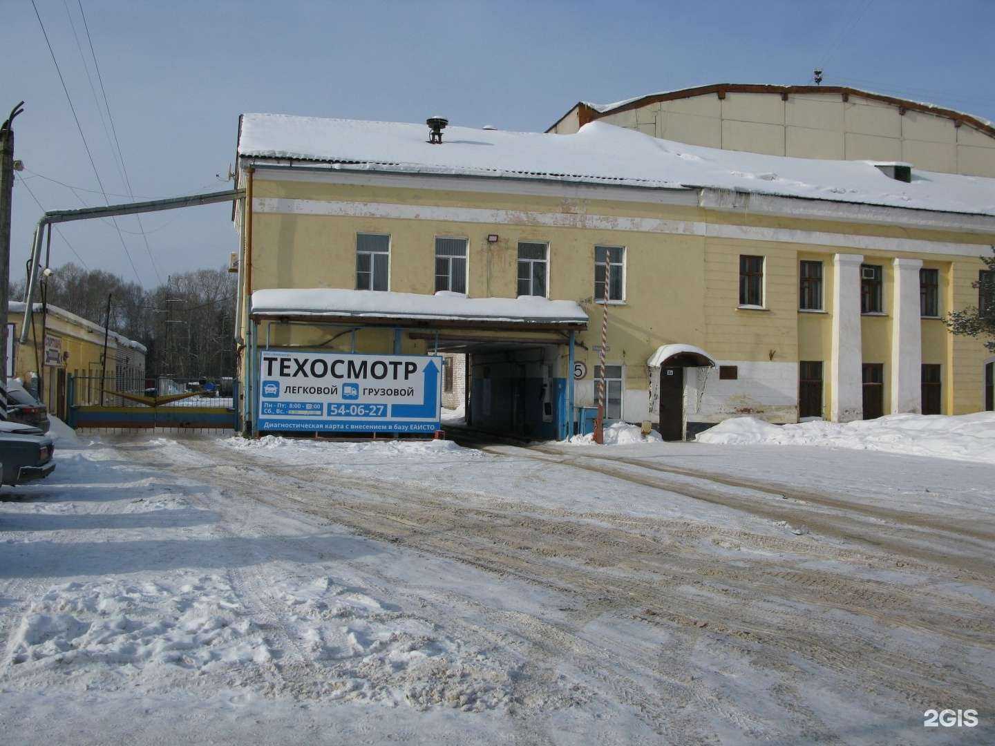 Отзывы на компанию ТехОсмотр в Вологде c фото