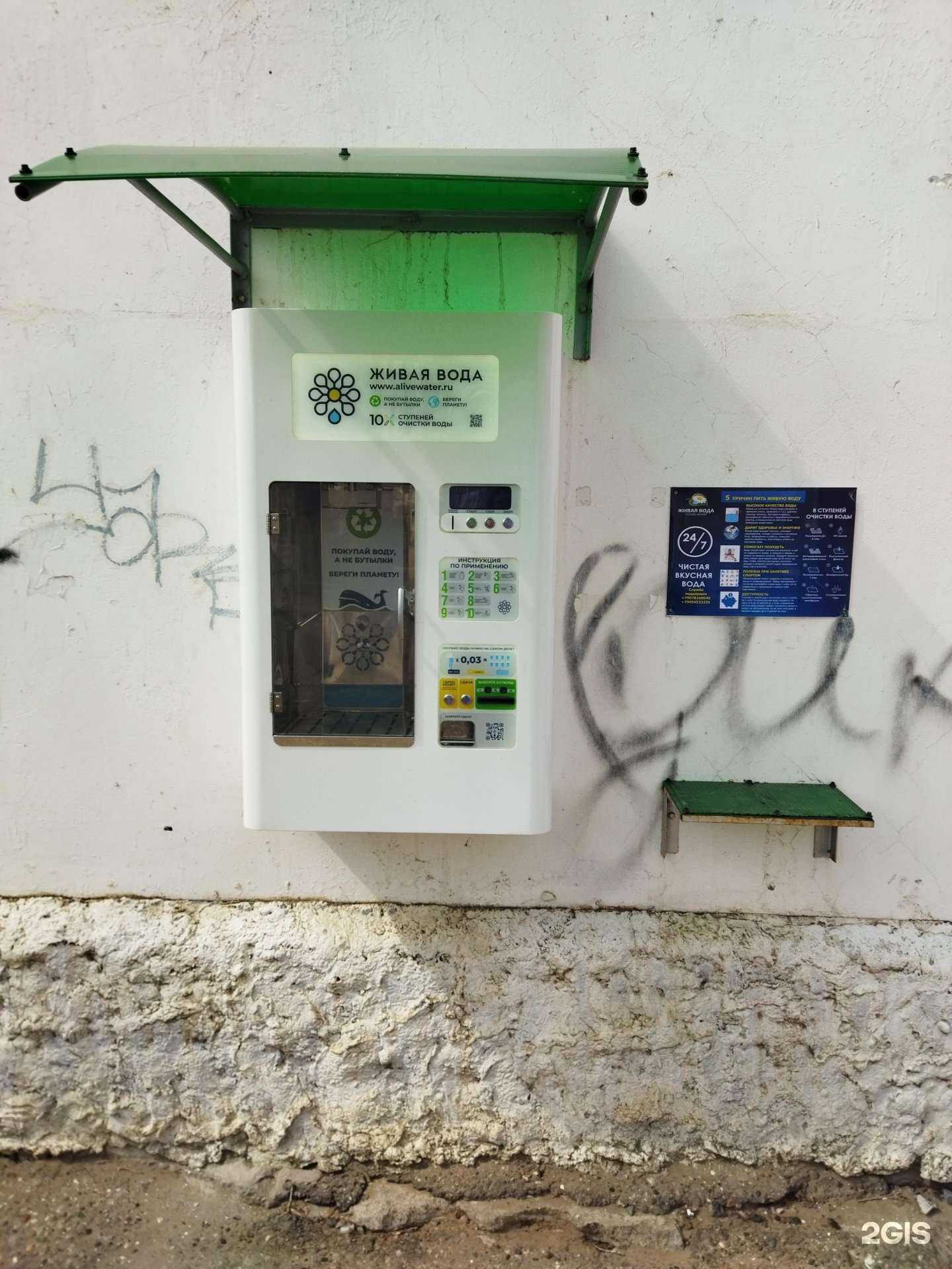 Отзывы на компанию Живая вода в г. Астрахань c фото