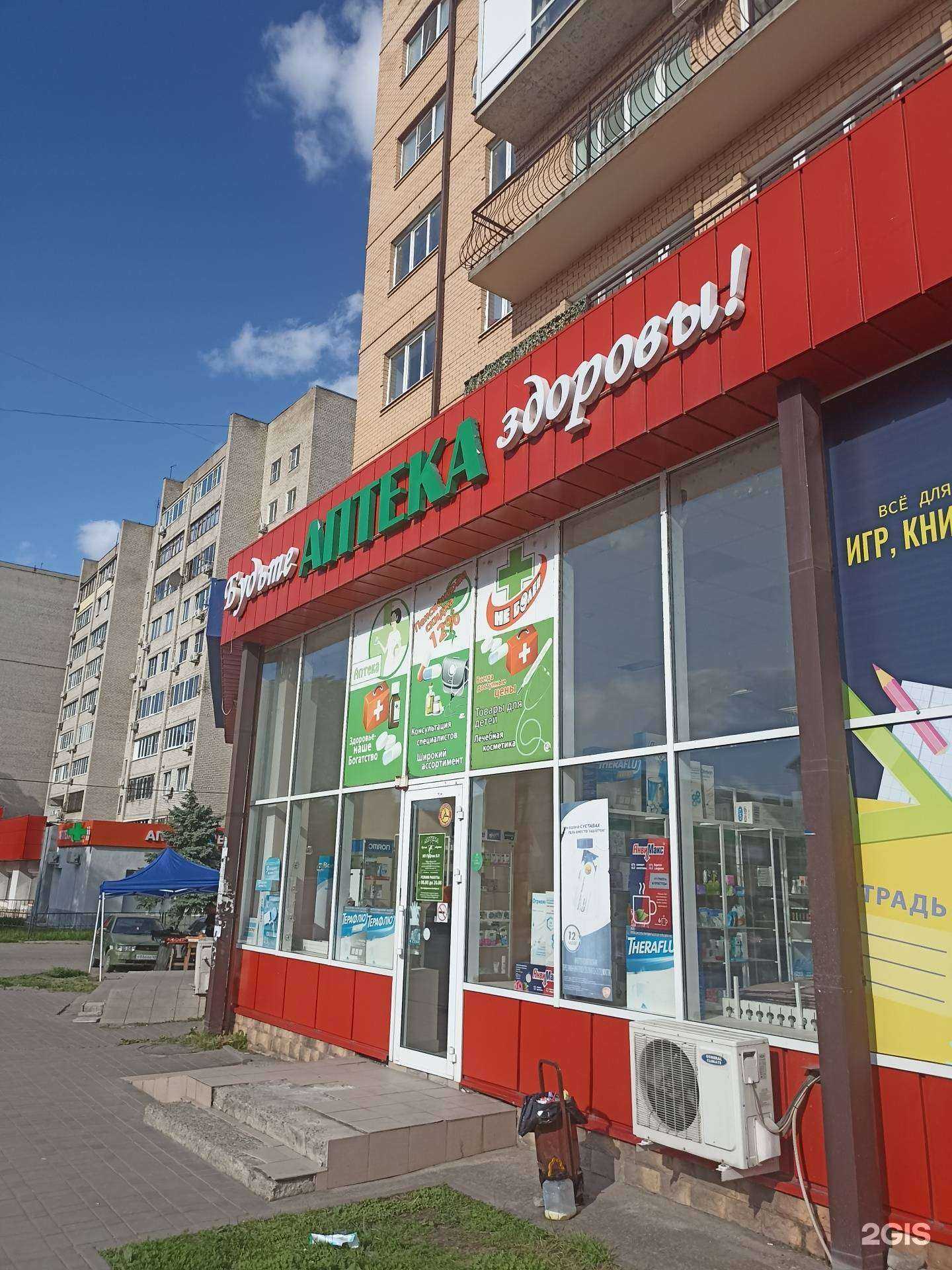 Отзывы на компанию Будьте здоровы в г. Минеральные Воды c фото