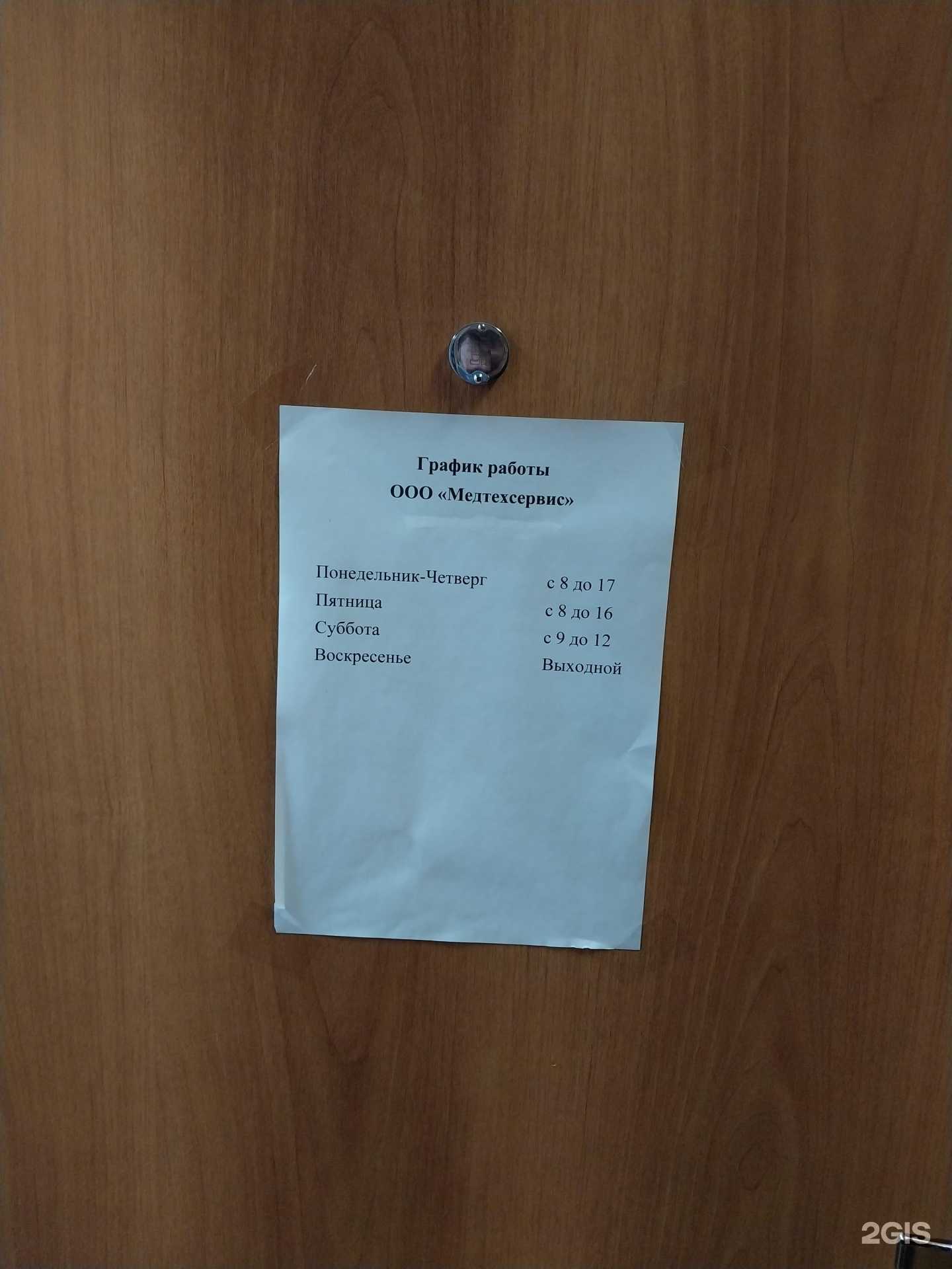 Отзывы на компанию Медтехсервис в Кирове c фото