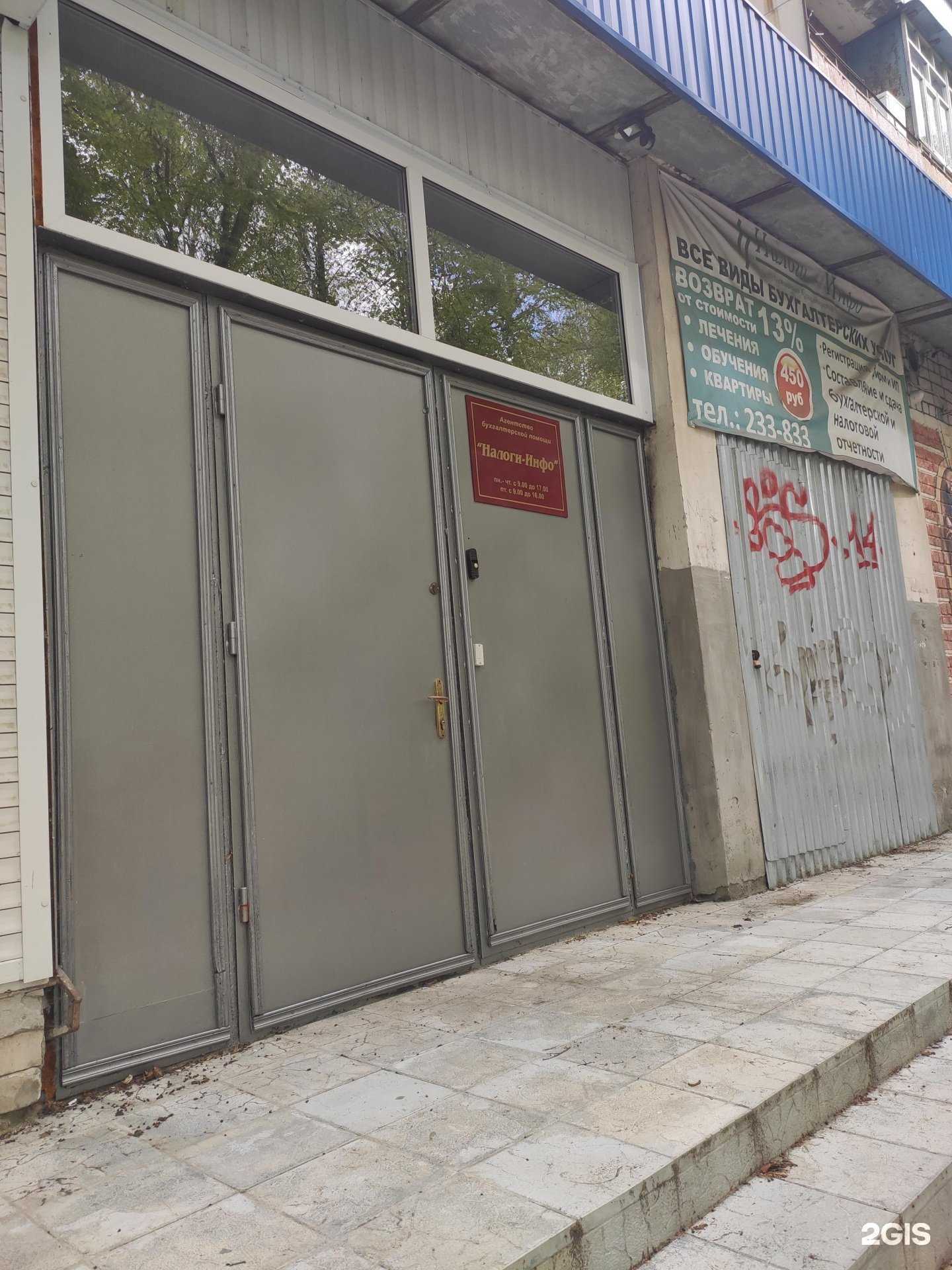 Отзывы на компанию Налоги-инфо в г. Дзержинск c фото