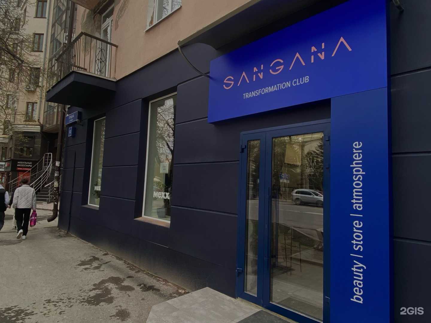 Отзывы на компанию Sangana в Тюмени c фото - фотография 2 из 2