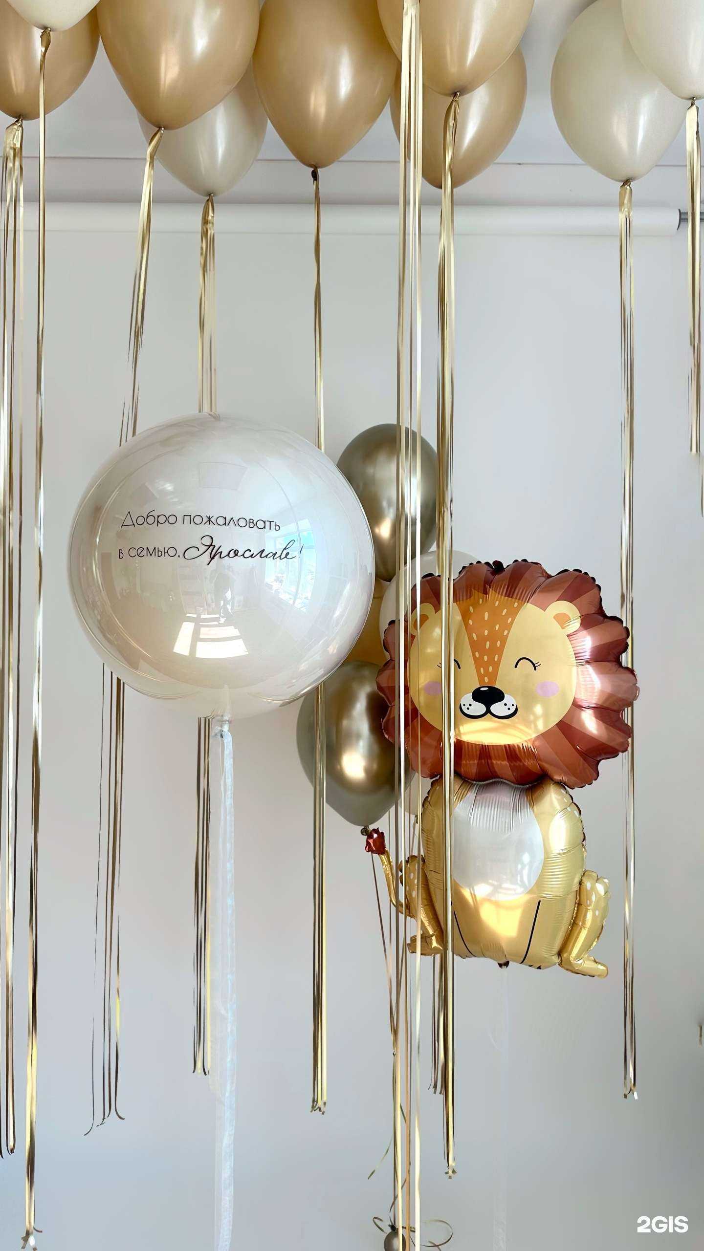 Отзывы на компанию Вам шар в Белгороде c фото