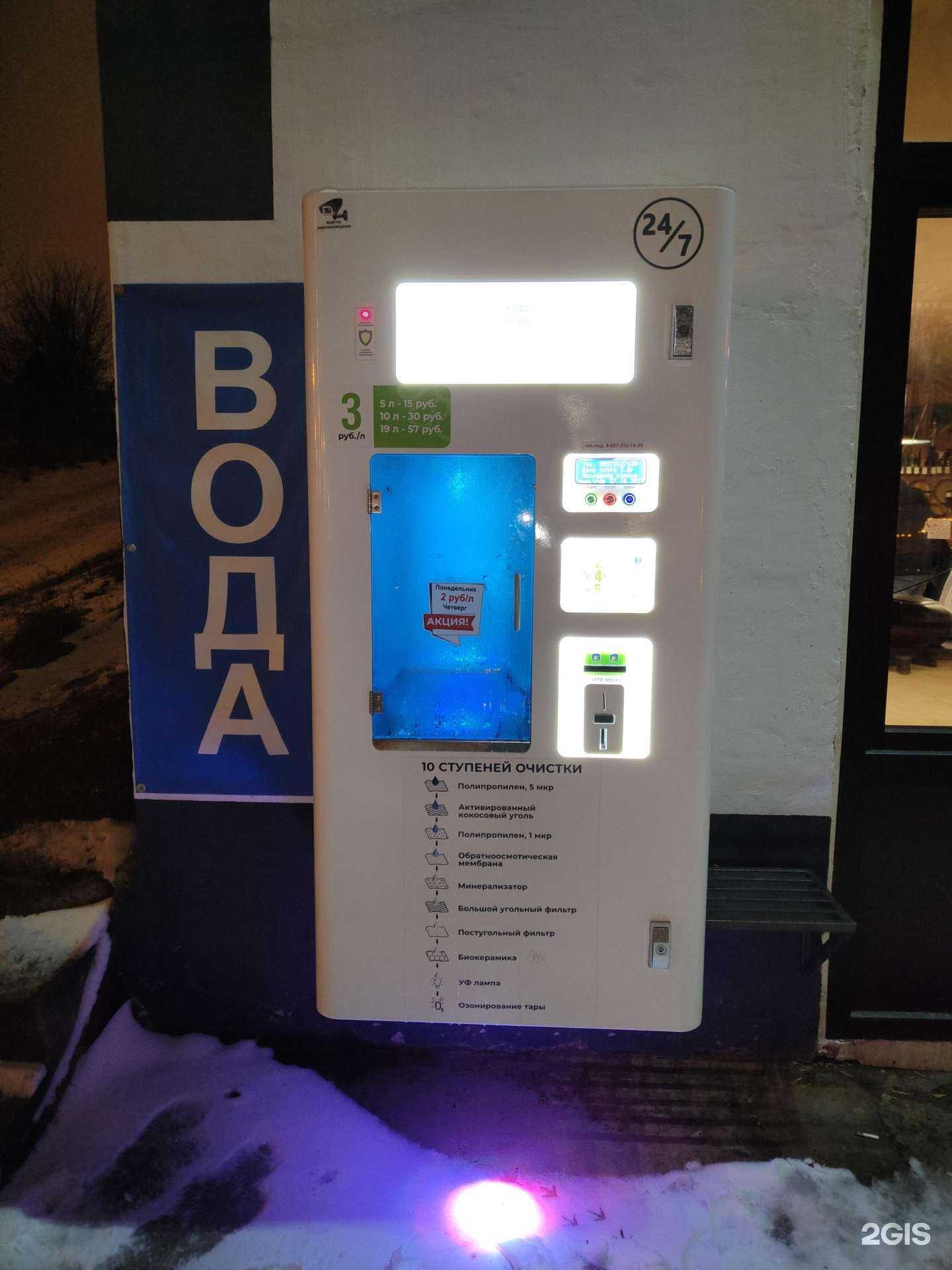 Отзывы на компанию Живая вода в Уфе c фото