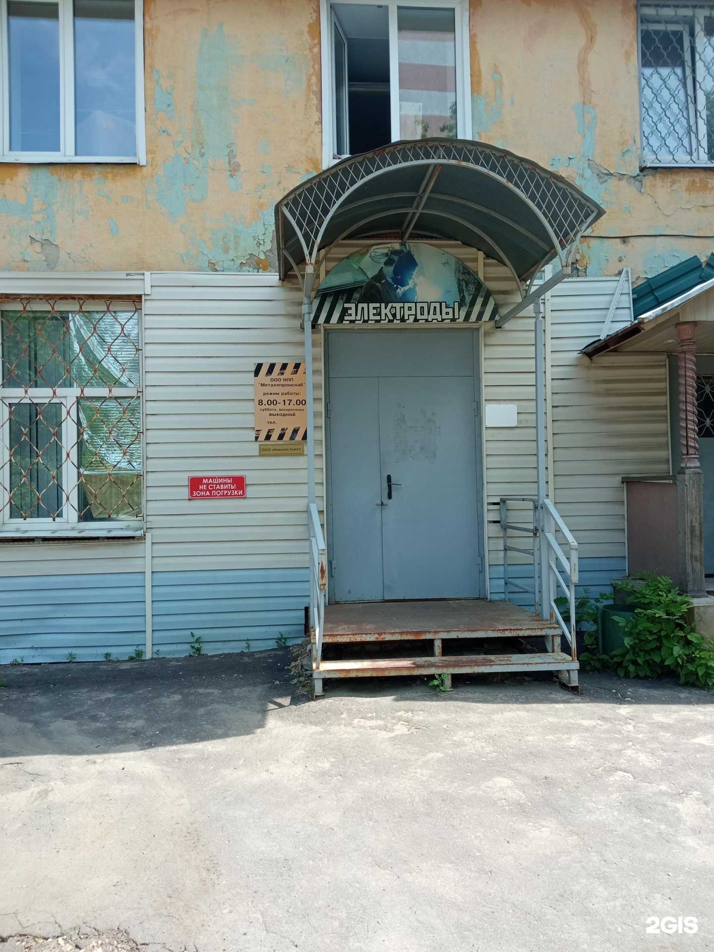 Отзывы на компанию НПП Металлпромснаб в Пензе c фото