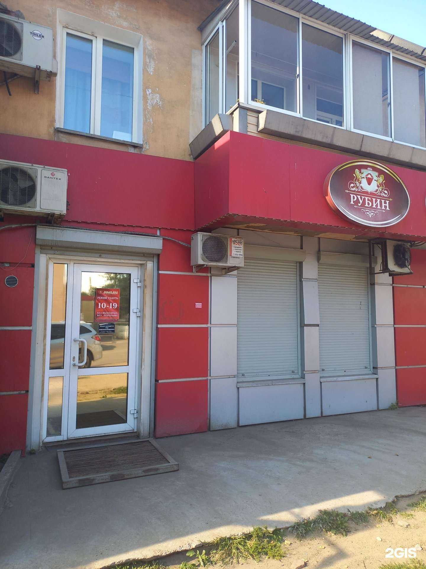 Отзывы на компанию Рубин Гарант в г. Улан-Удэ c фото