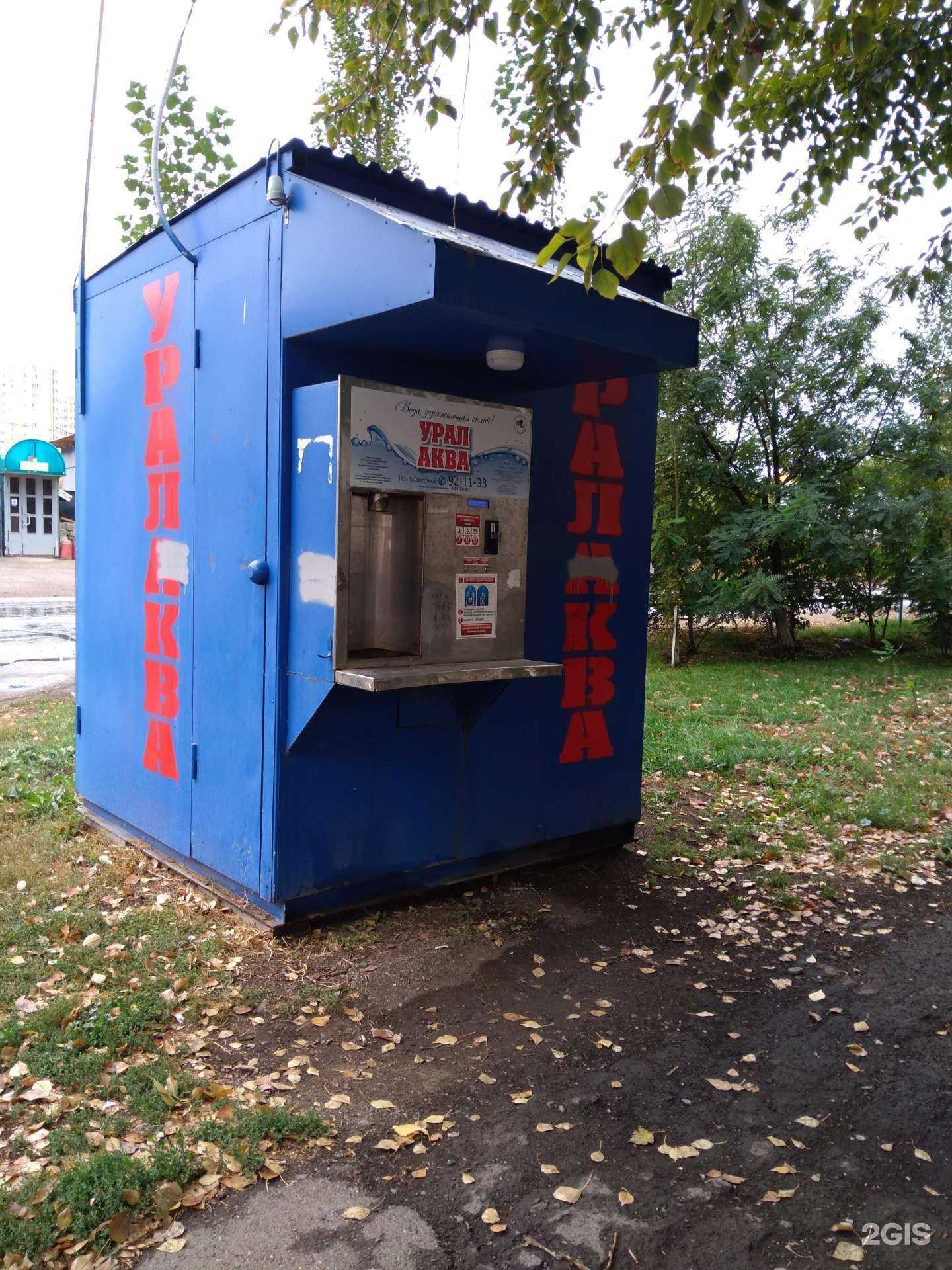 Отзывы на компанию Урал Аква в Оренбурге c фото