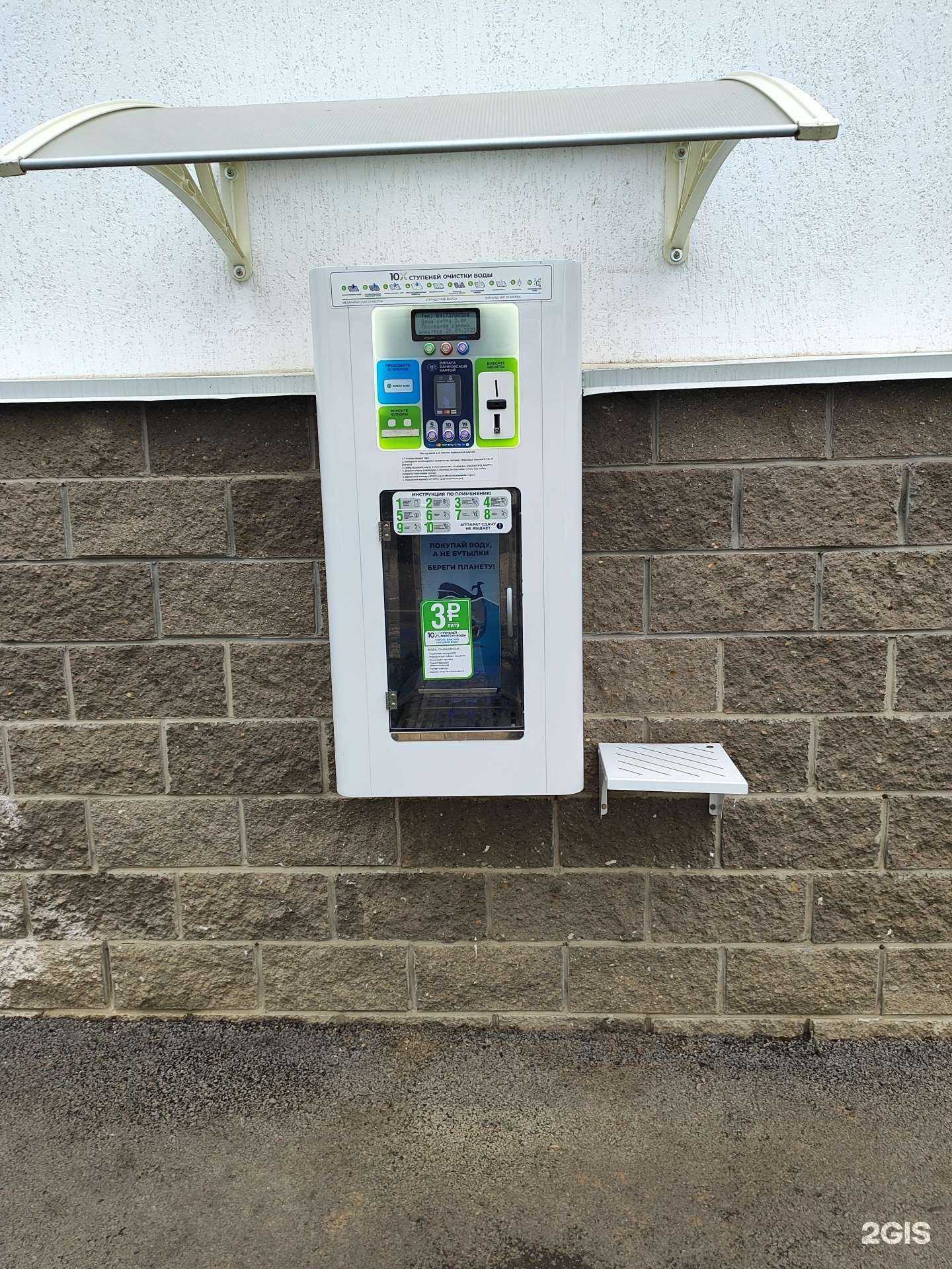 Отзывы на компанию Живая вода в Уфе c фото