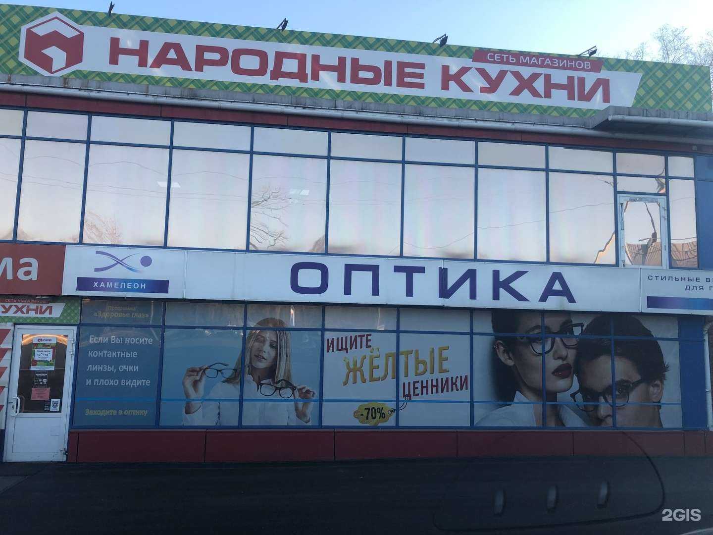 Отзывы на компанию Хамелеон в Находке c фото