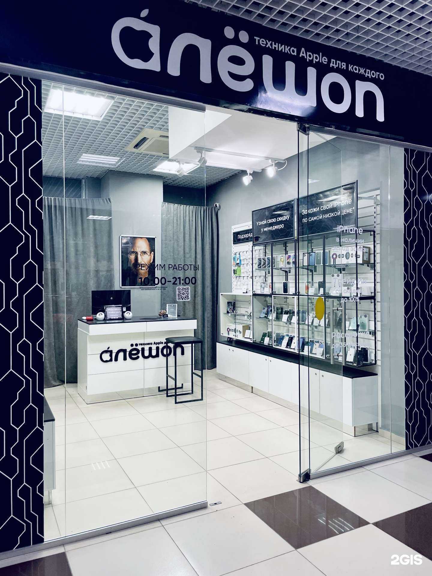 Отзывы на компанию Алёшоп в г. Оренбург c фото