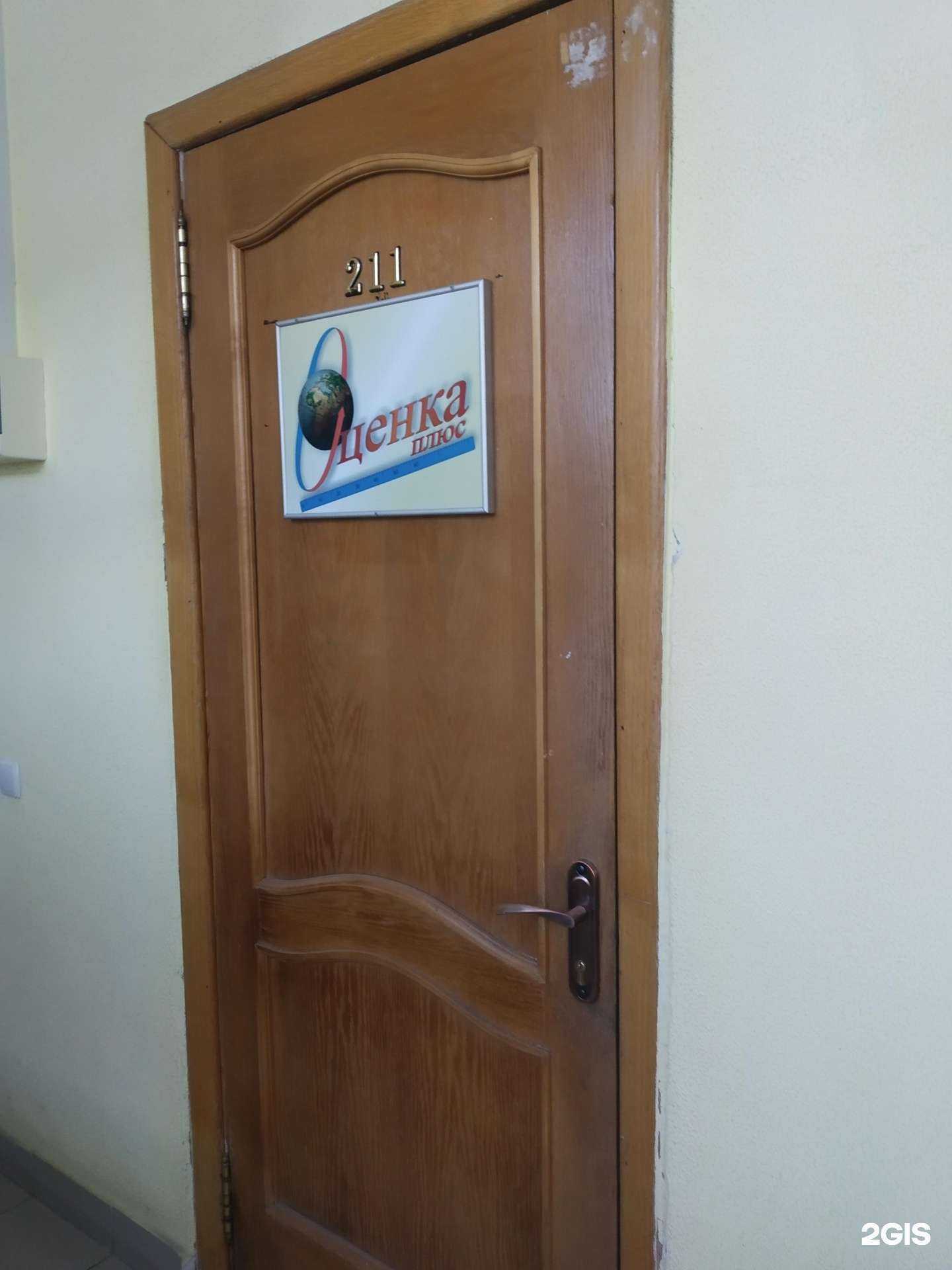 Отзывы на компанию Оценка плюс в г. Тула c фото