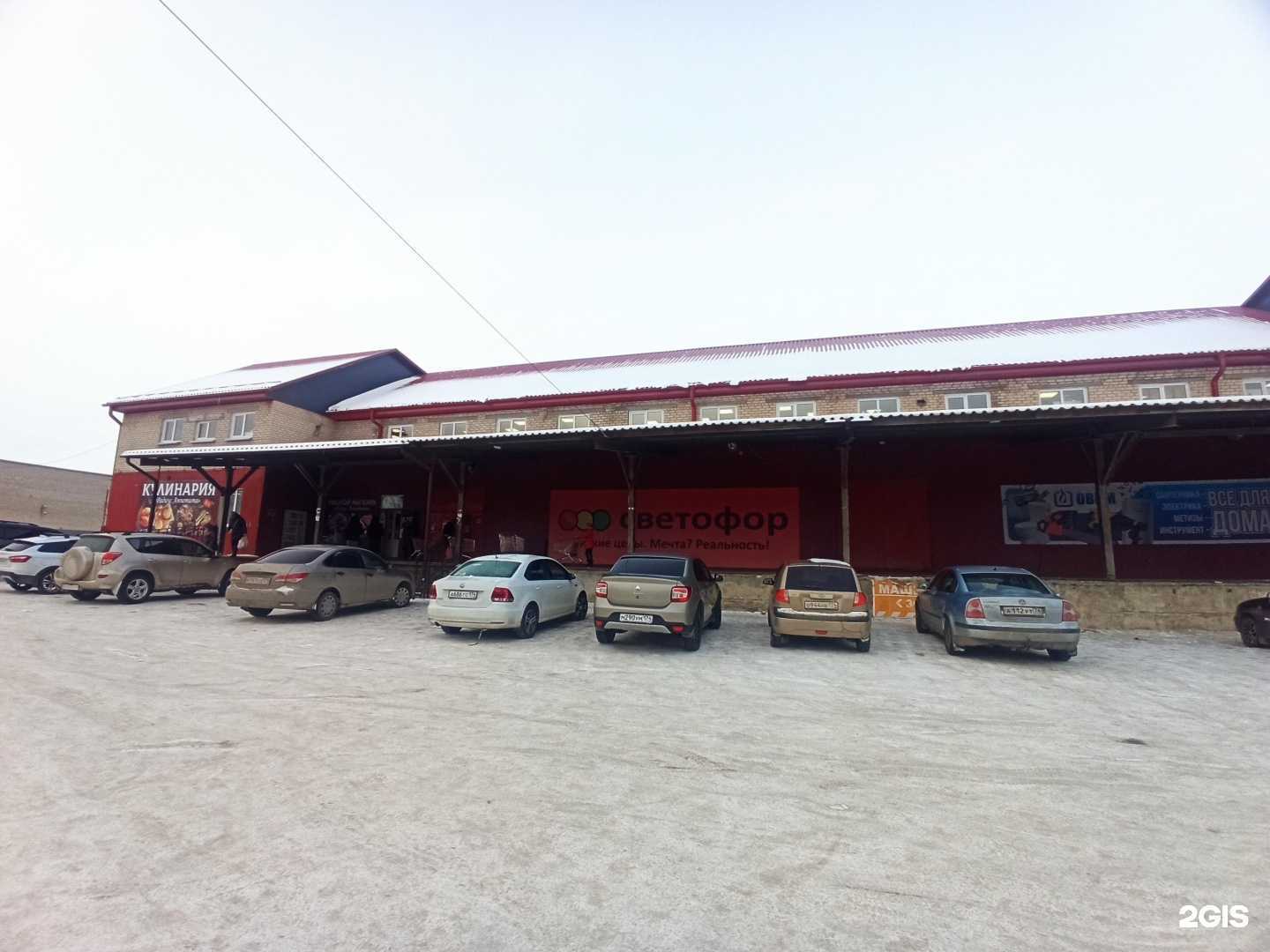 Отзывы на компанию Радиус Аппетита в Коркине c фото - фотография 2 из 2