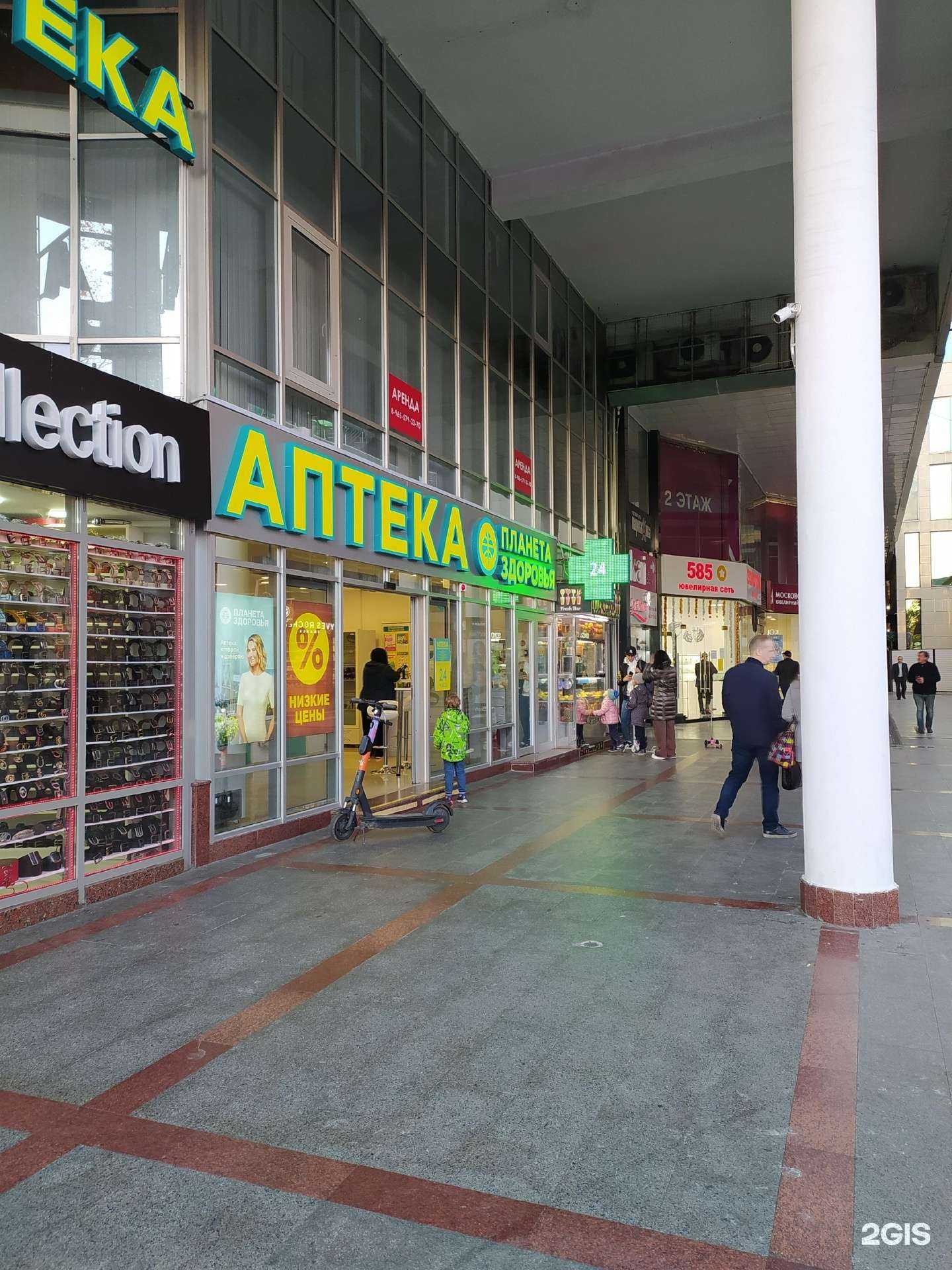 Отзывы на компанию Планета здоровья в Сочи c фото