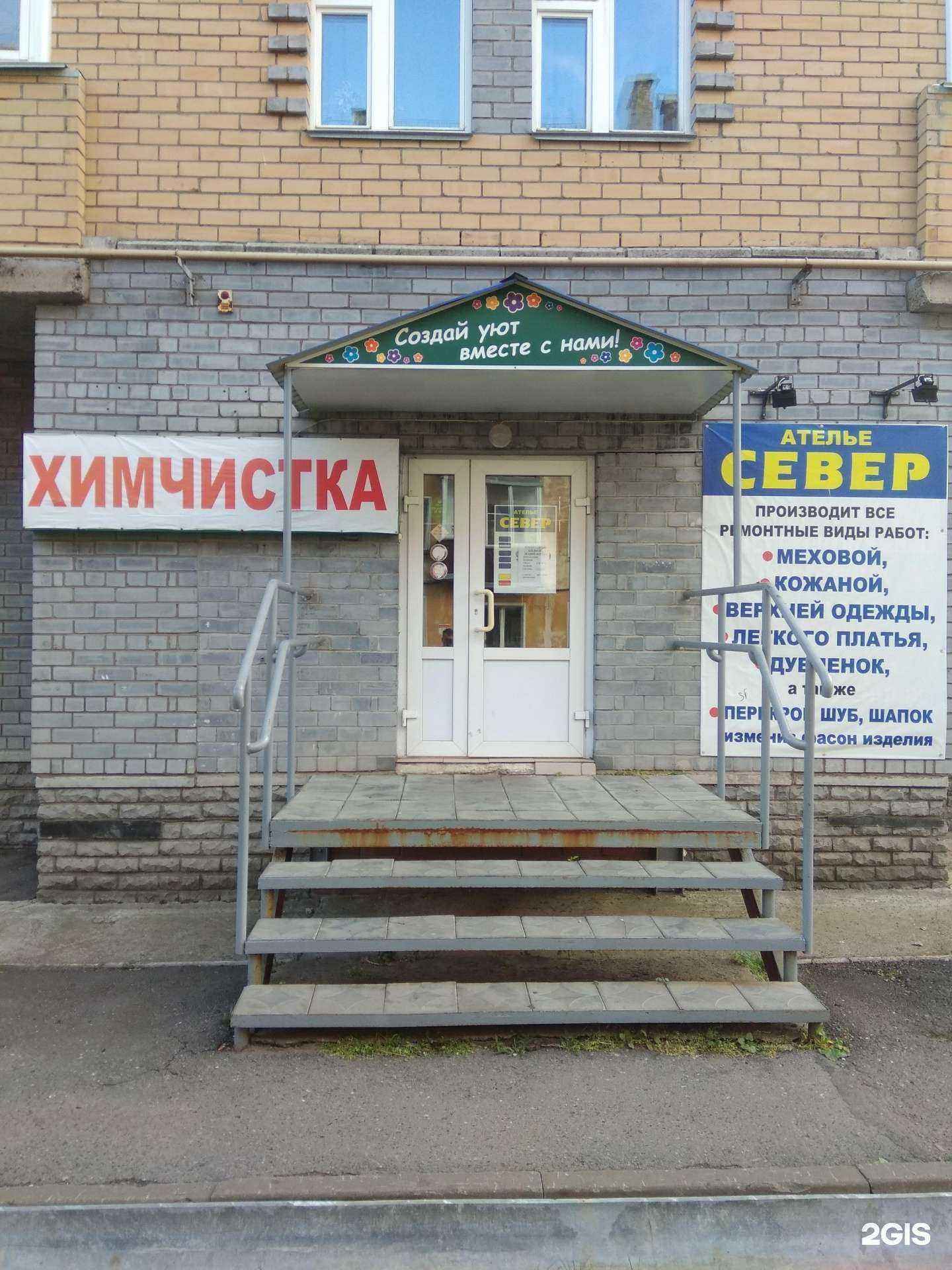 Отзывы на компанию Север в г. Киров c фото